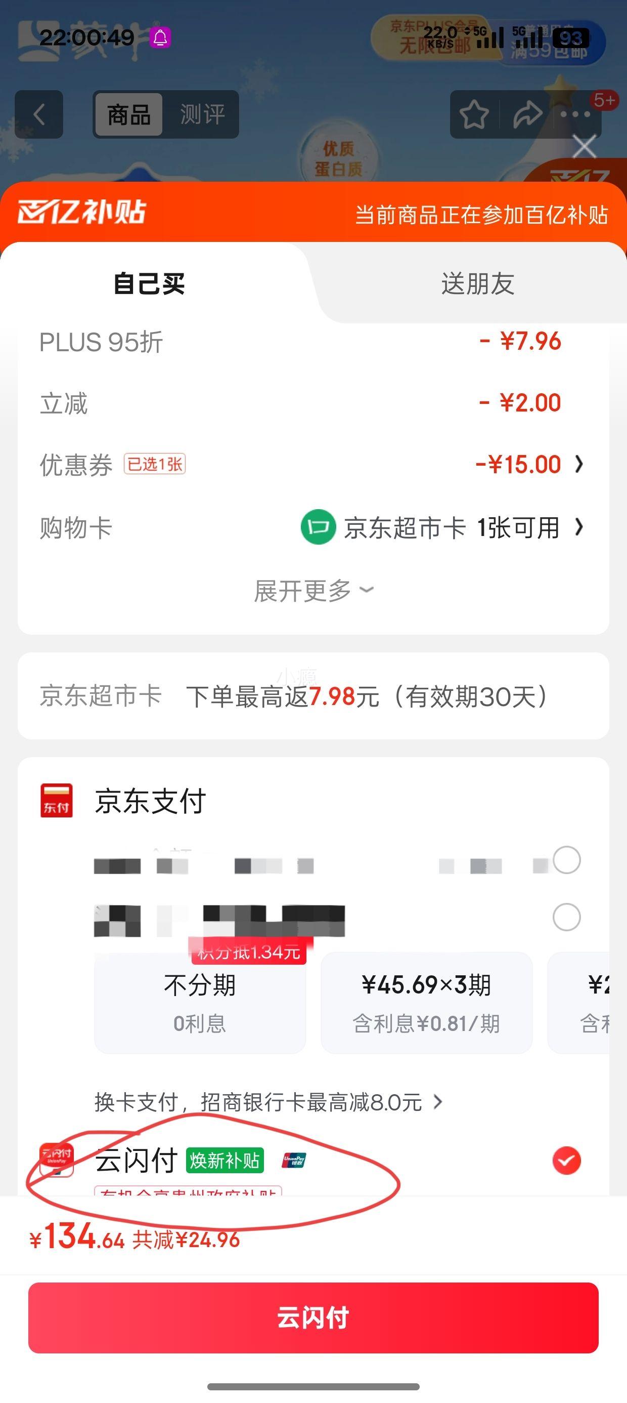 ٽۡPLUSԱţ ȫ֬ ţ  200ml24У4Ż֤