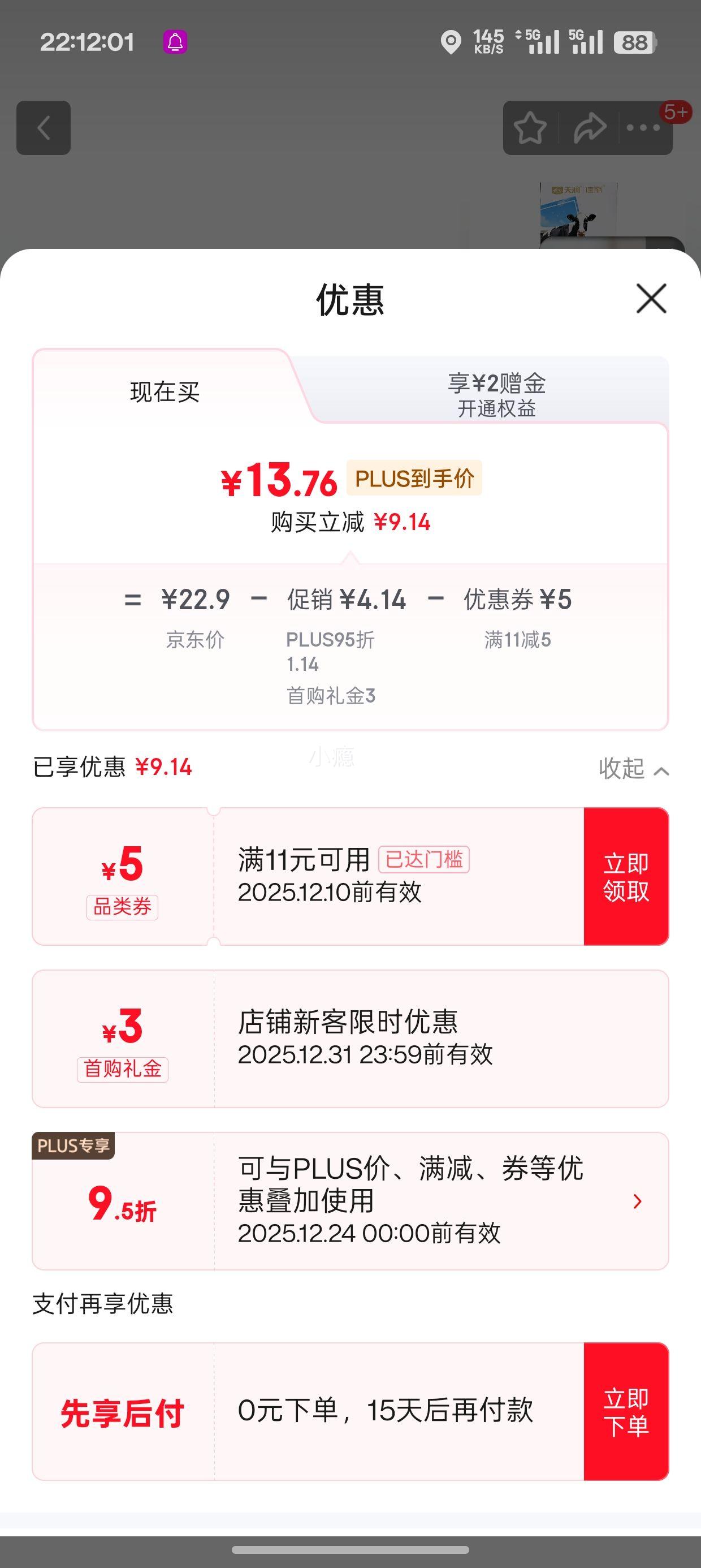 ޵PLUSԱ׹ ȫ֬ţ װ 200ml 10 Ż֤