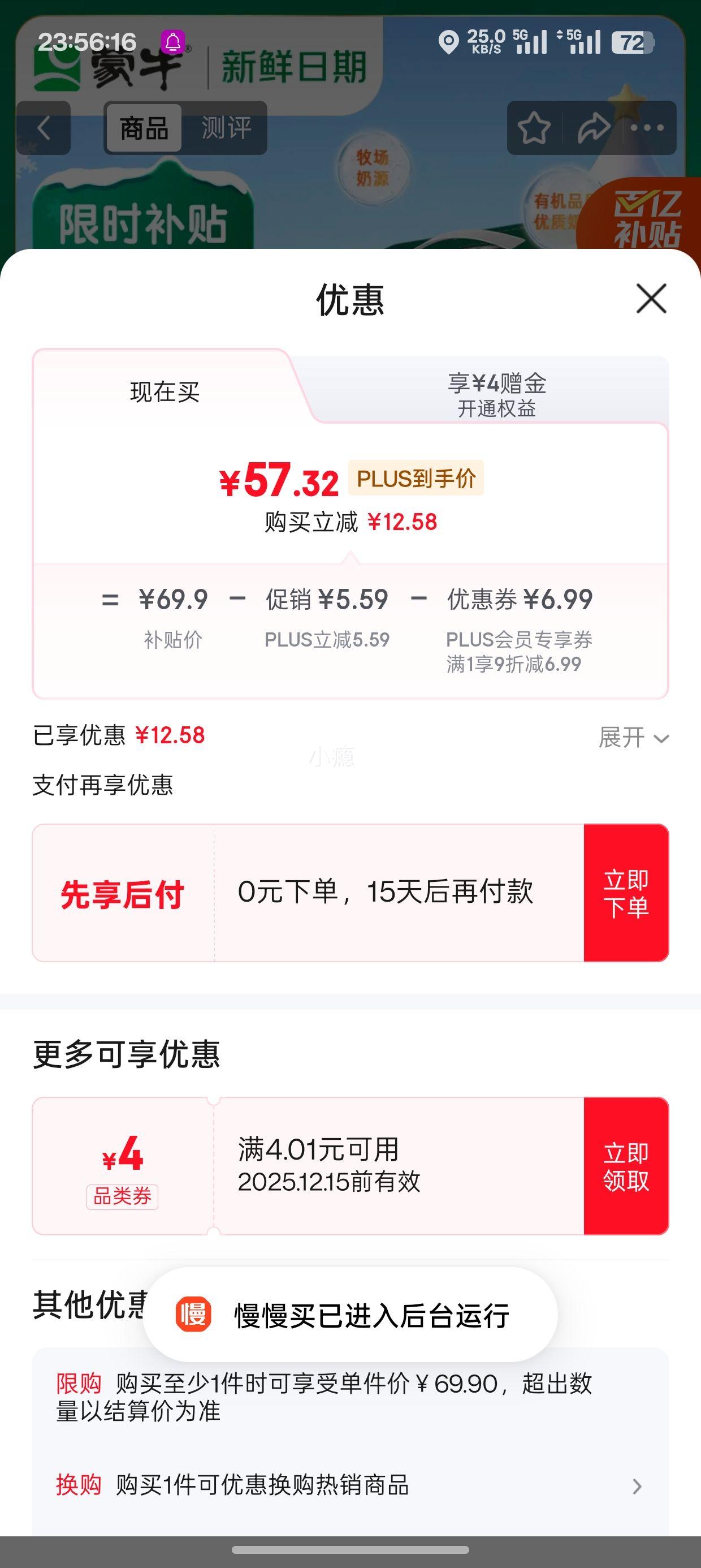 PLUSԱ лλøǴţ 250ml 16Ż֤