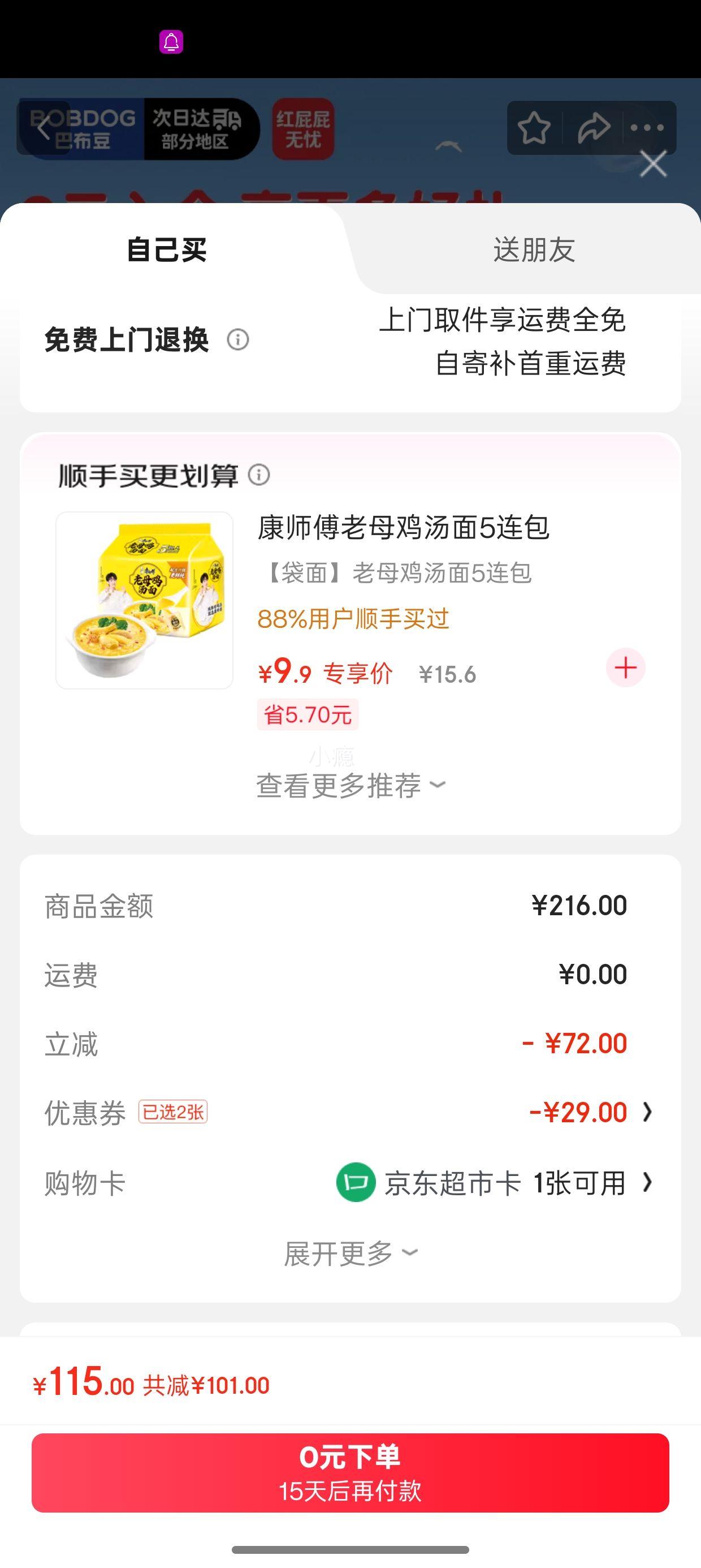 Ͳ Сֽ L80Ƭװ3Ż֤