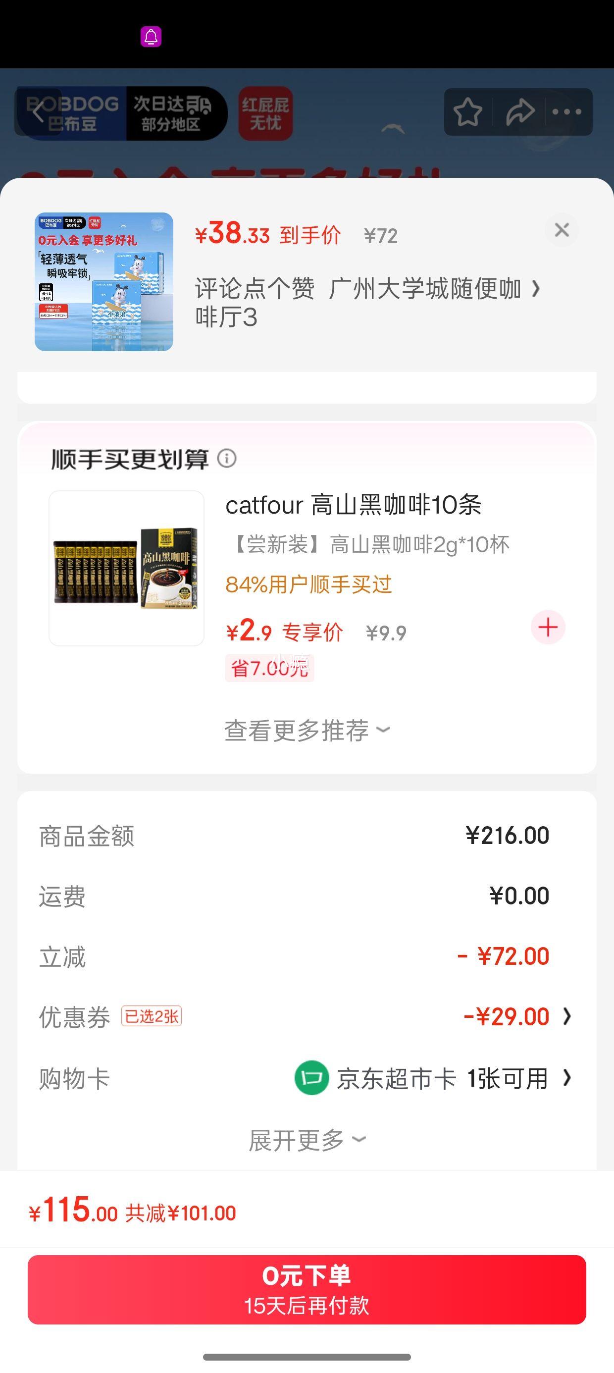 Ͳ С  XXL 54Ƭ3Ż֤