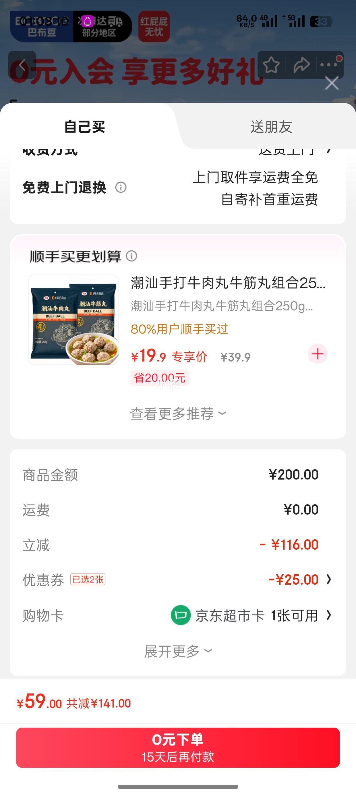 Ͳ ѩ򼫹 XXXL  36Ƭ2Ż֤