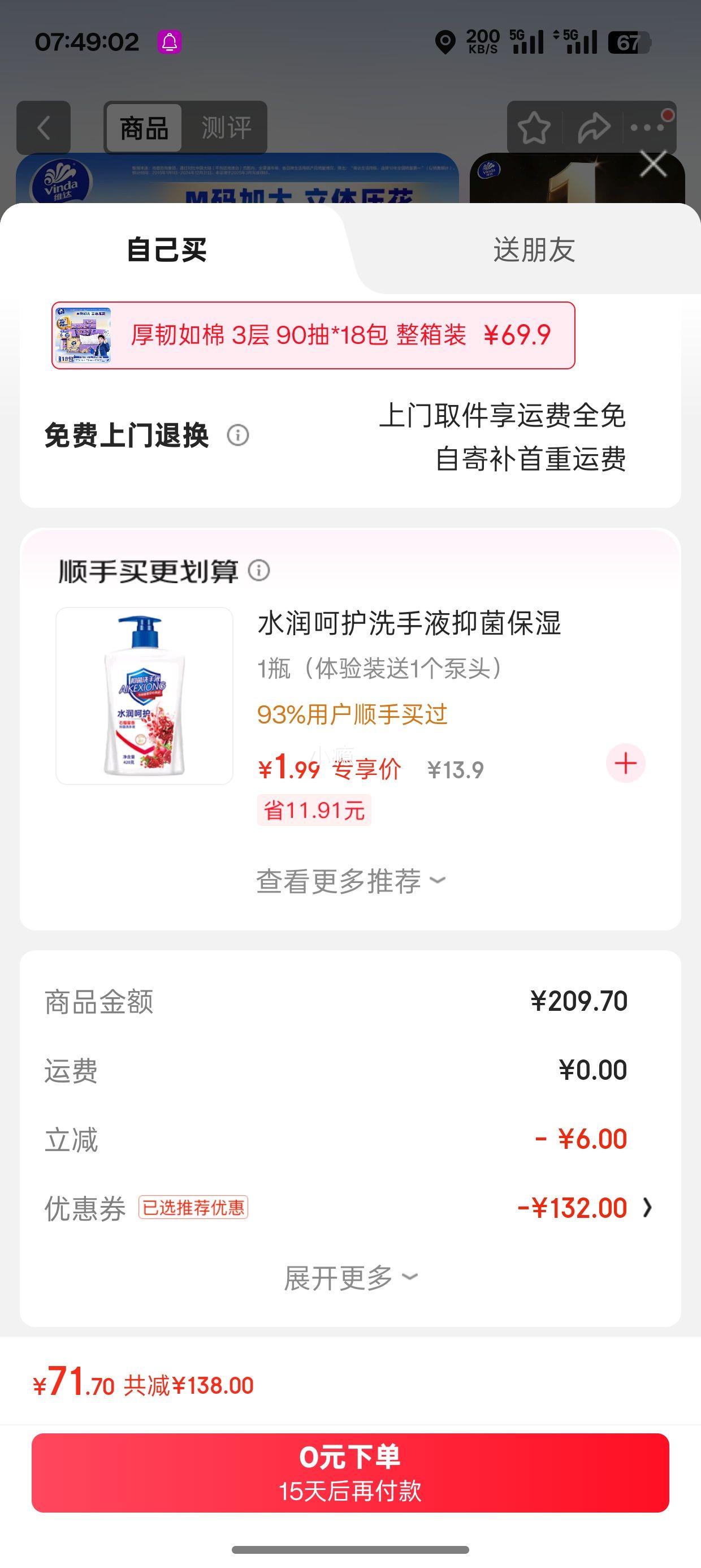 άֽ  ѹ M 3 90*183Ż֤