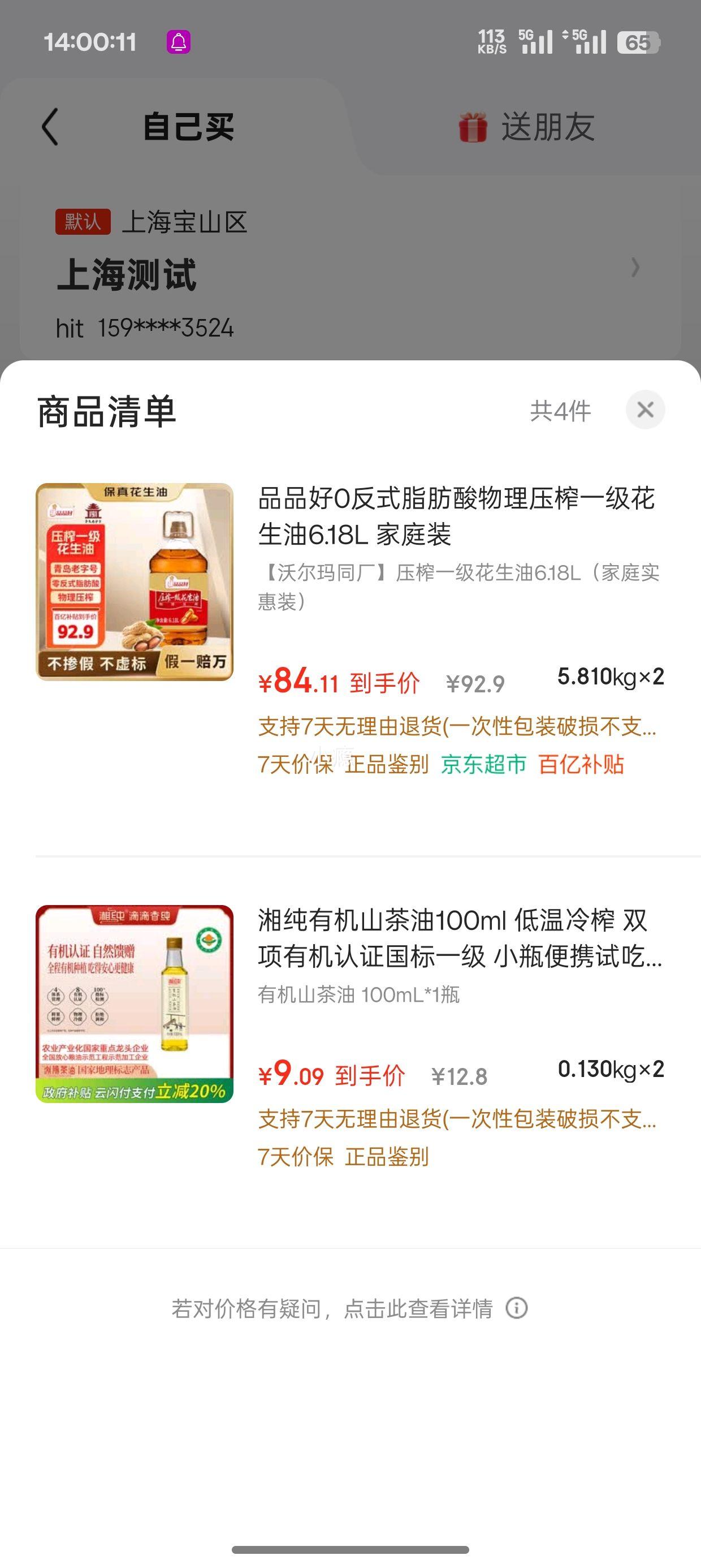 ٽۡյƷƷ 0ʽ֬ѹեһ 6.18L2Ż֤