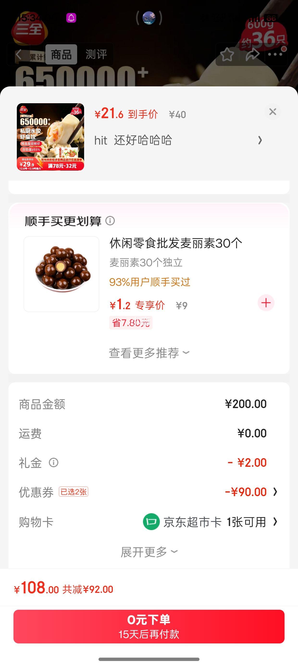 ȫ˽ Ϻʽ 600g 36ֻ5Ż֤