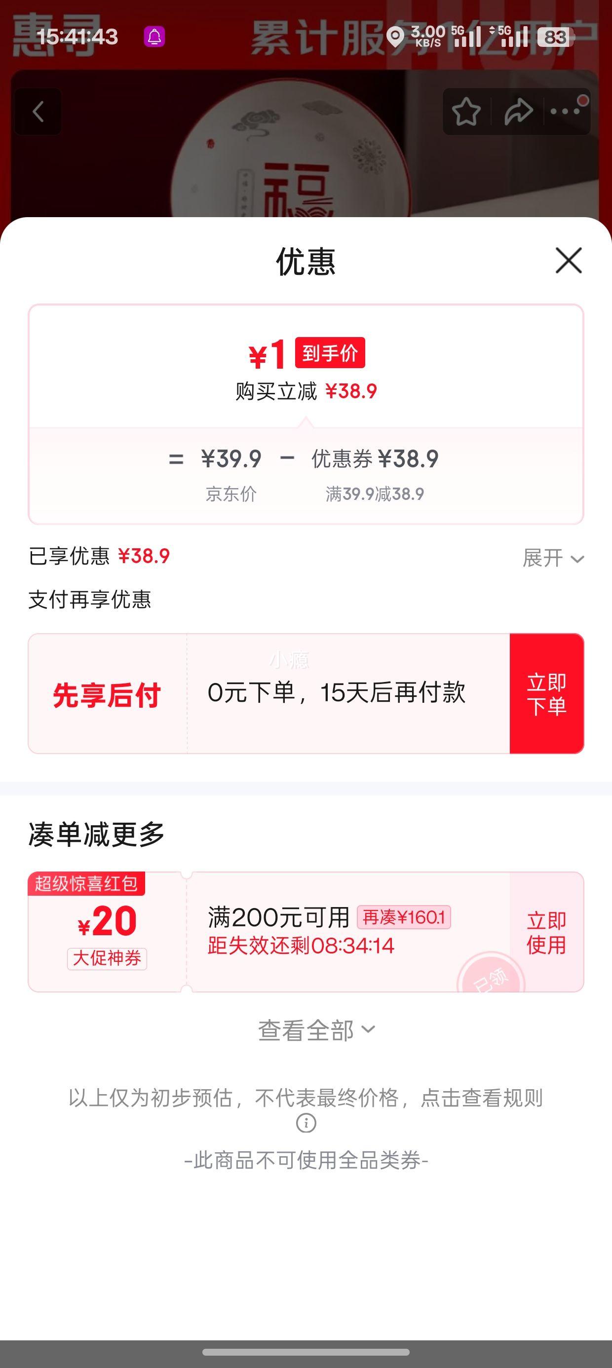 Ѱ ²ʽװ 7Ӣ4ֻװŻ֤