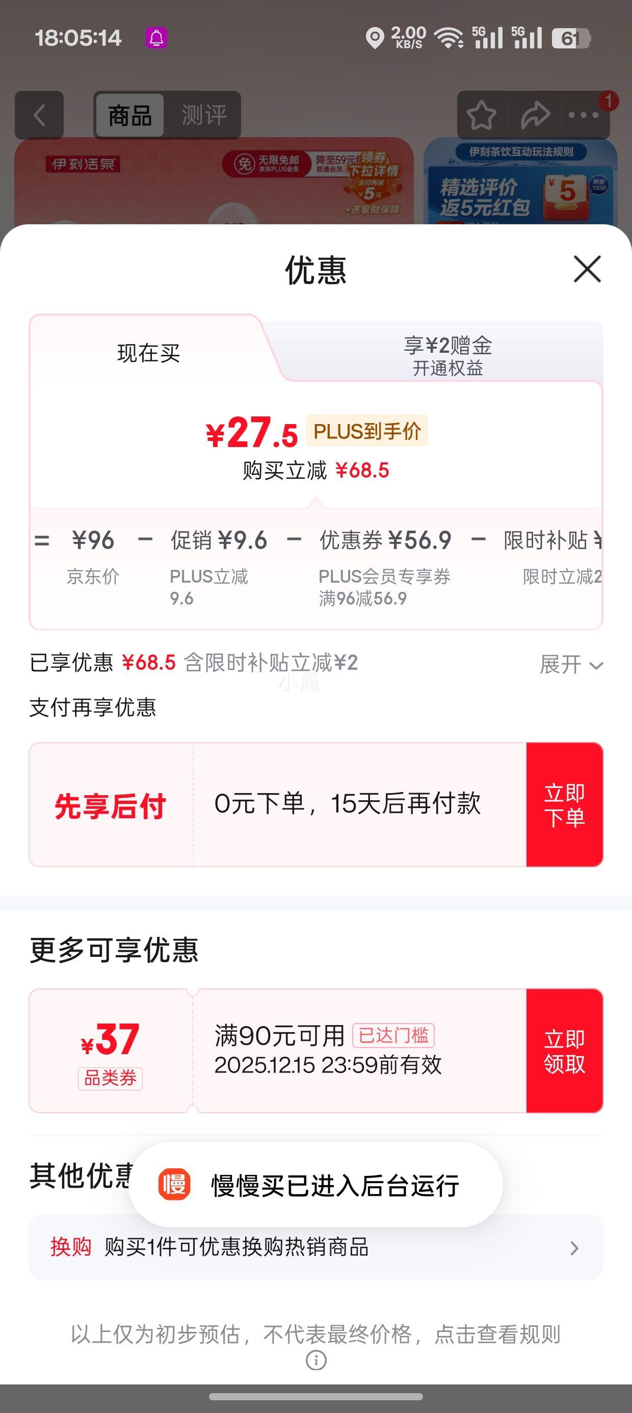 PLUSԱ ̻Ȫ 򻨲 800ml12ƿŻ֤