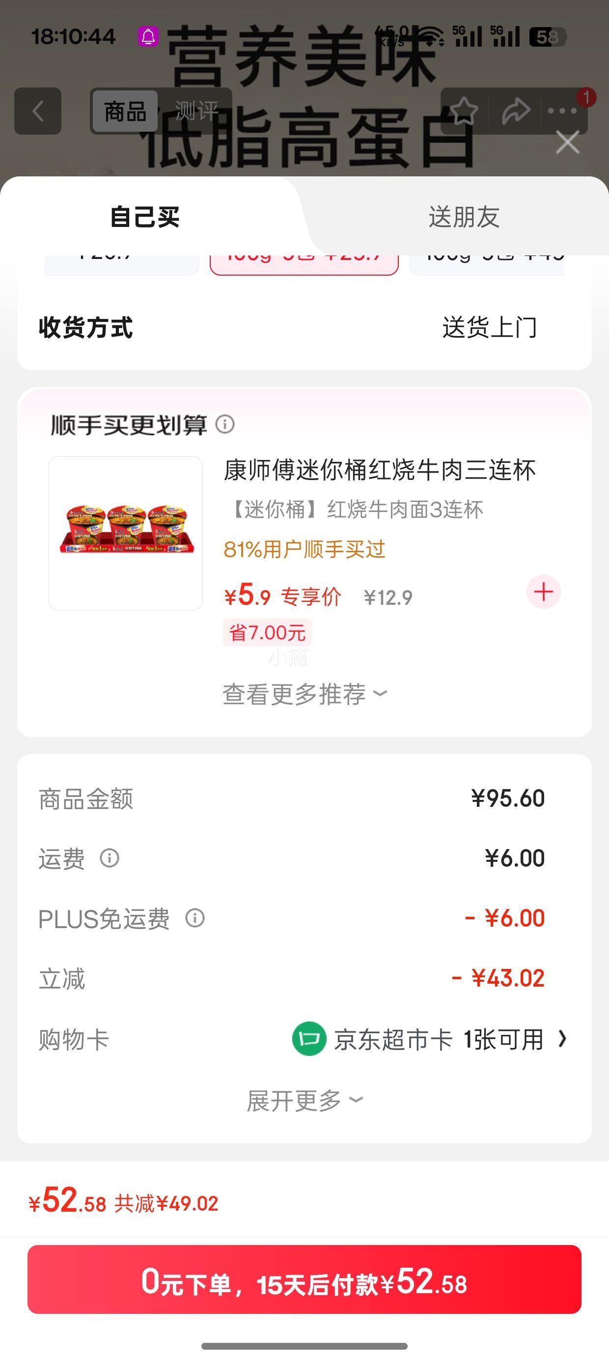 PLUSԱʥũ 弦 ڽζ 100g*5Ƭ4Ż֤