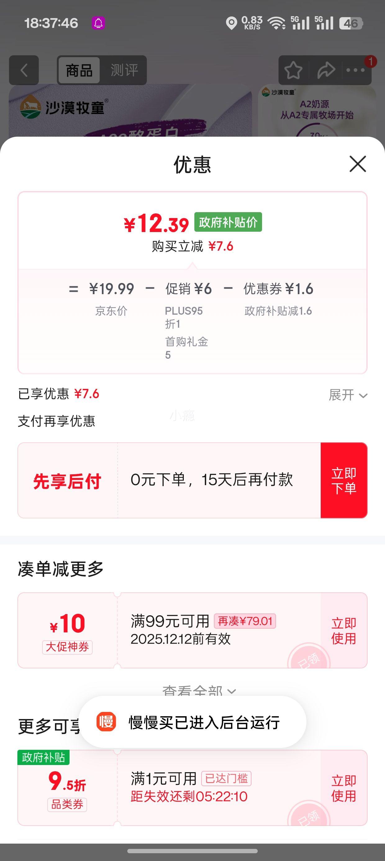 PLUSԱ׹ɳĮͯ A2-ҵ״ţ 200ml*10 Ż֤