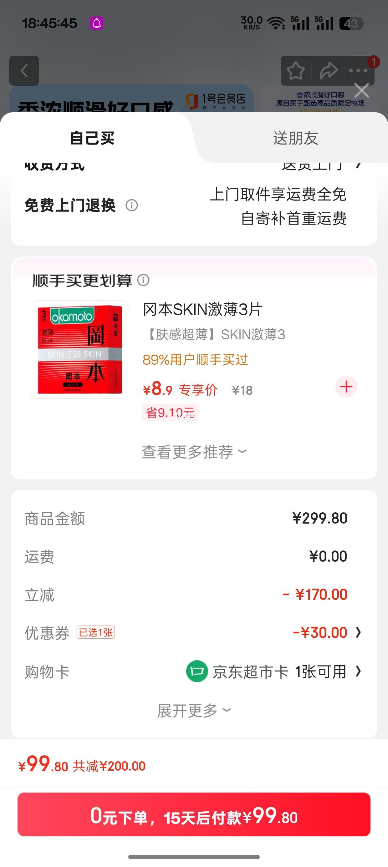 1ŻԱ 3.6g״ţ 200ml*30У2Ż֤