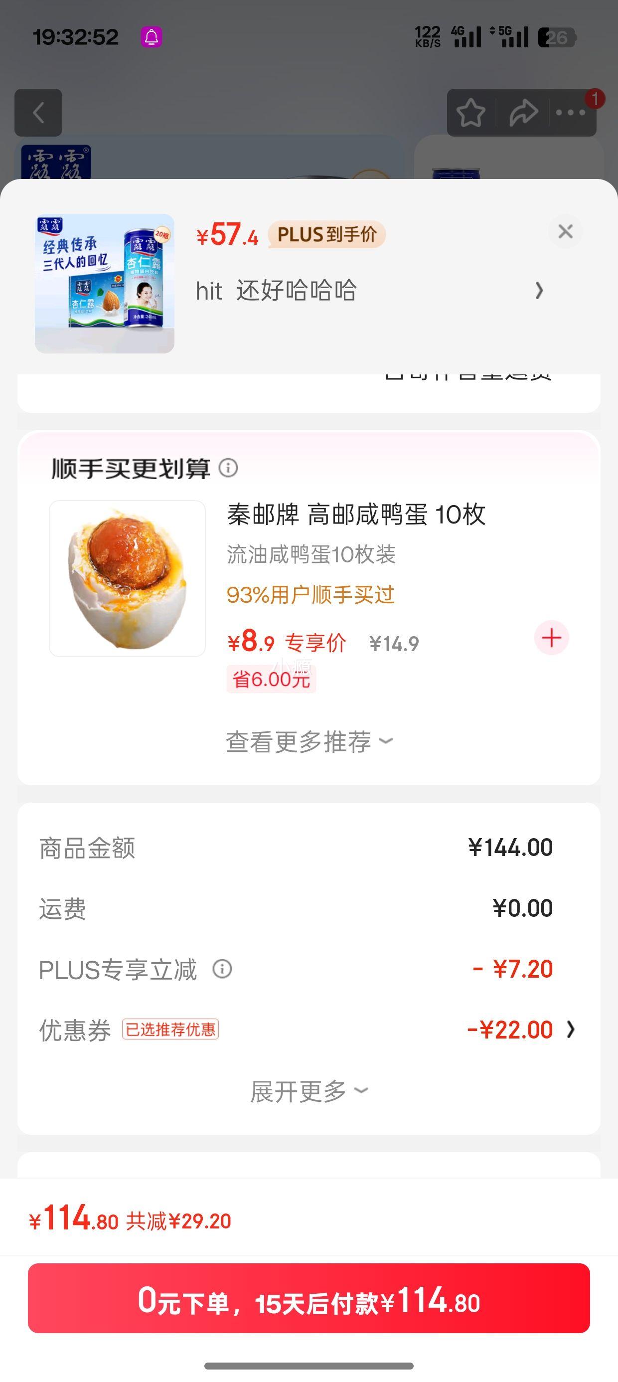 PLUSԱ¶¶ ¶ 240ml*20ޣ2Ż֤