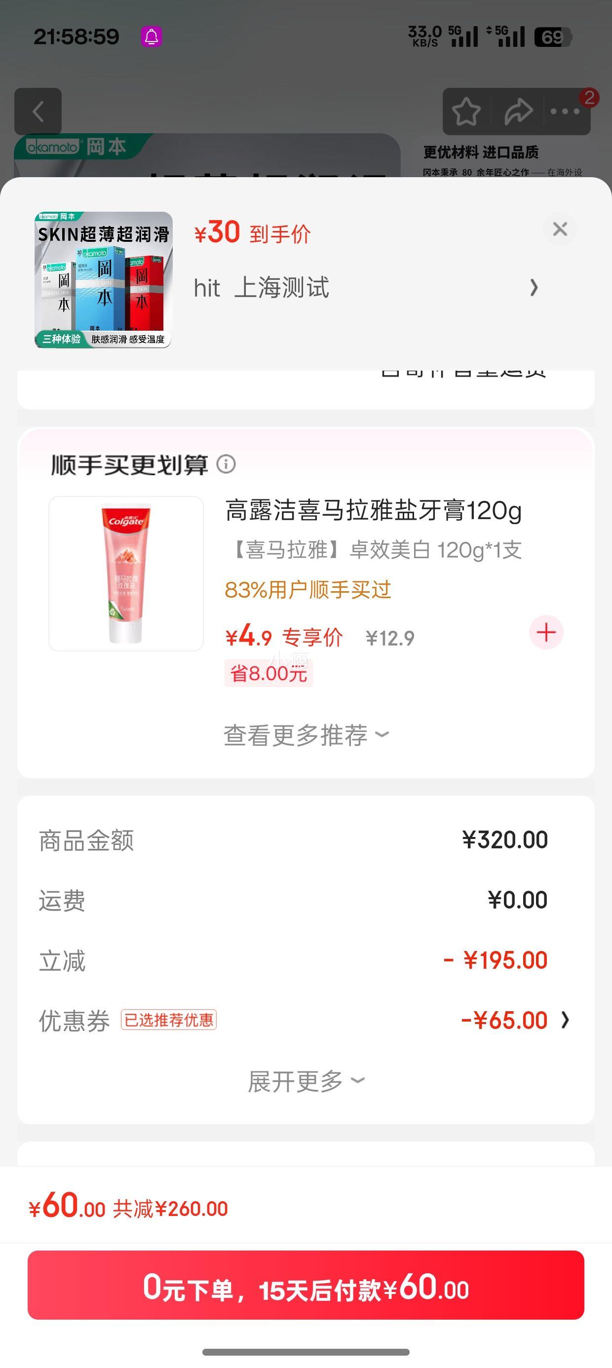 Ա OKAMOTO ȫ װ25Ƭ2Ż֤