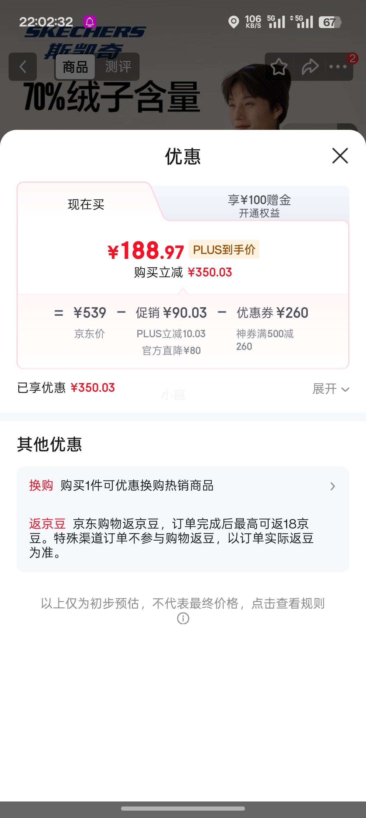 ٽۡPLUSԱ˹ L424U296 ŮͬѼ޷ Ż֤