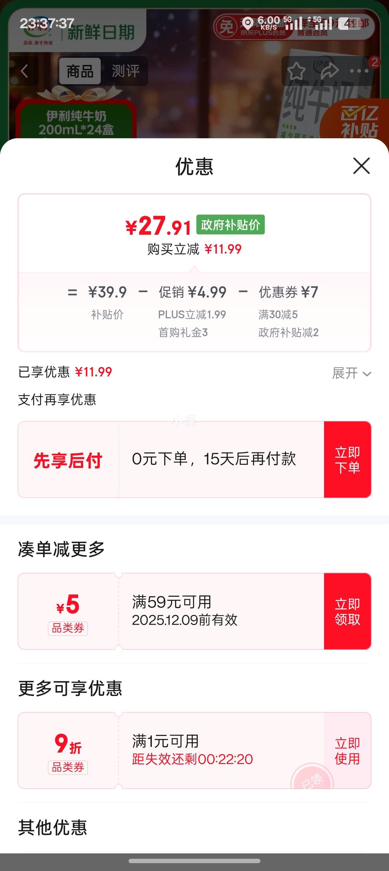 ٽۡPLUSԱ׹ ȫ֬ ţ 200ml 24Ż֤