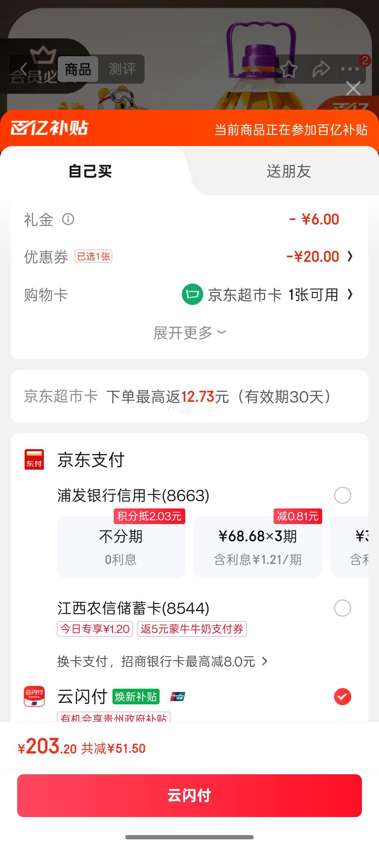 Ӫ ʳ ƽСڿ  5L3Ż֤