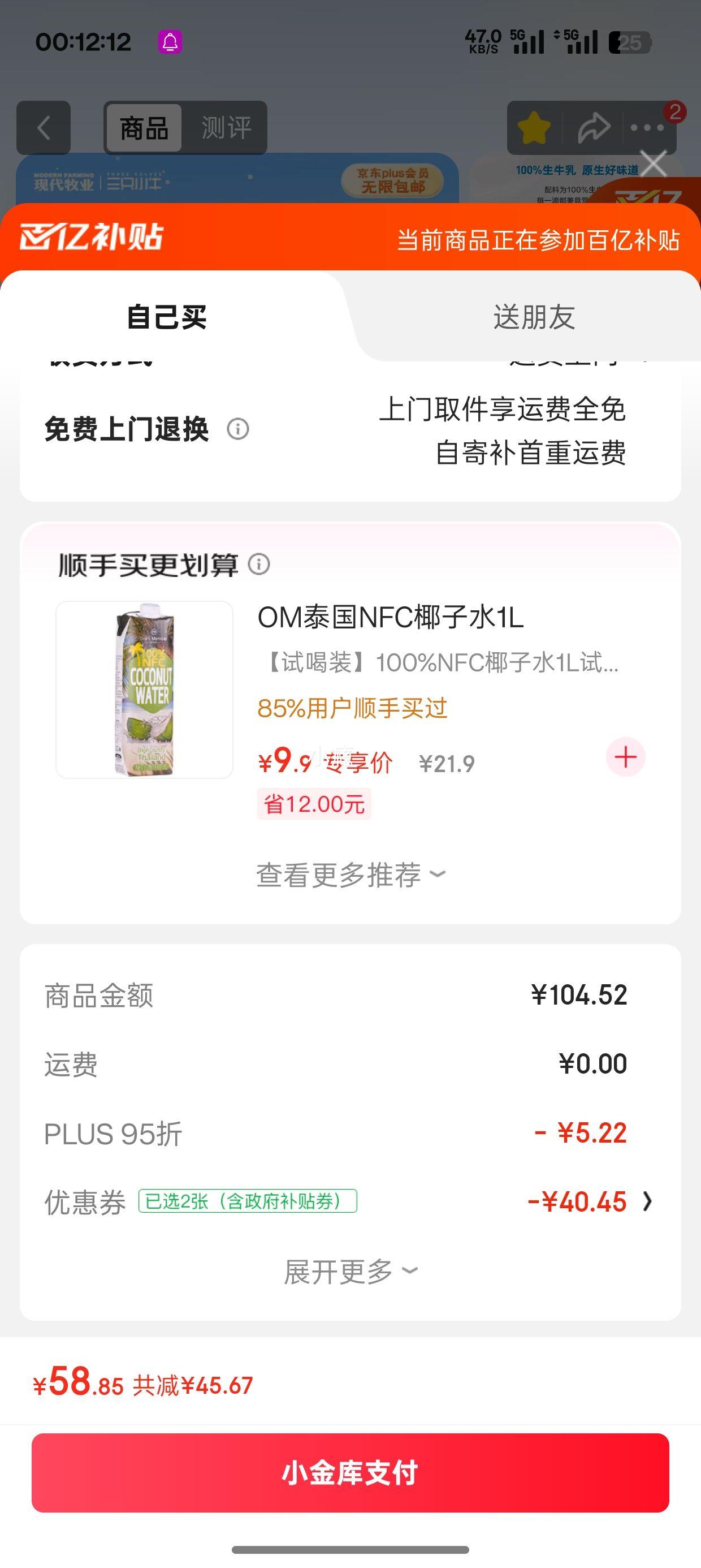 ٽۡPLUSԱִҵ ȫ֬ţ 250ml 21У3Ż֤