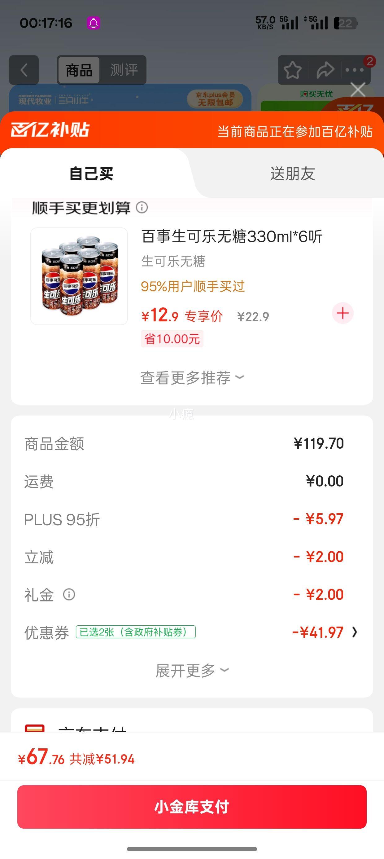 PLUSԱ׹ִҵ ţ  200ml 24У3Ż֤