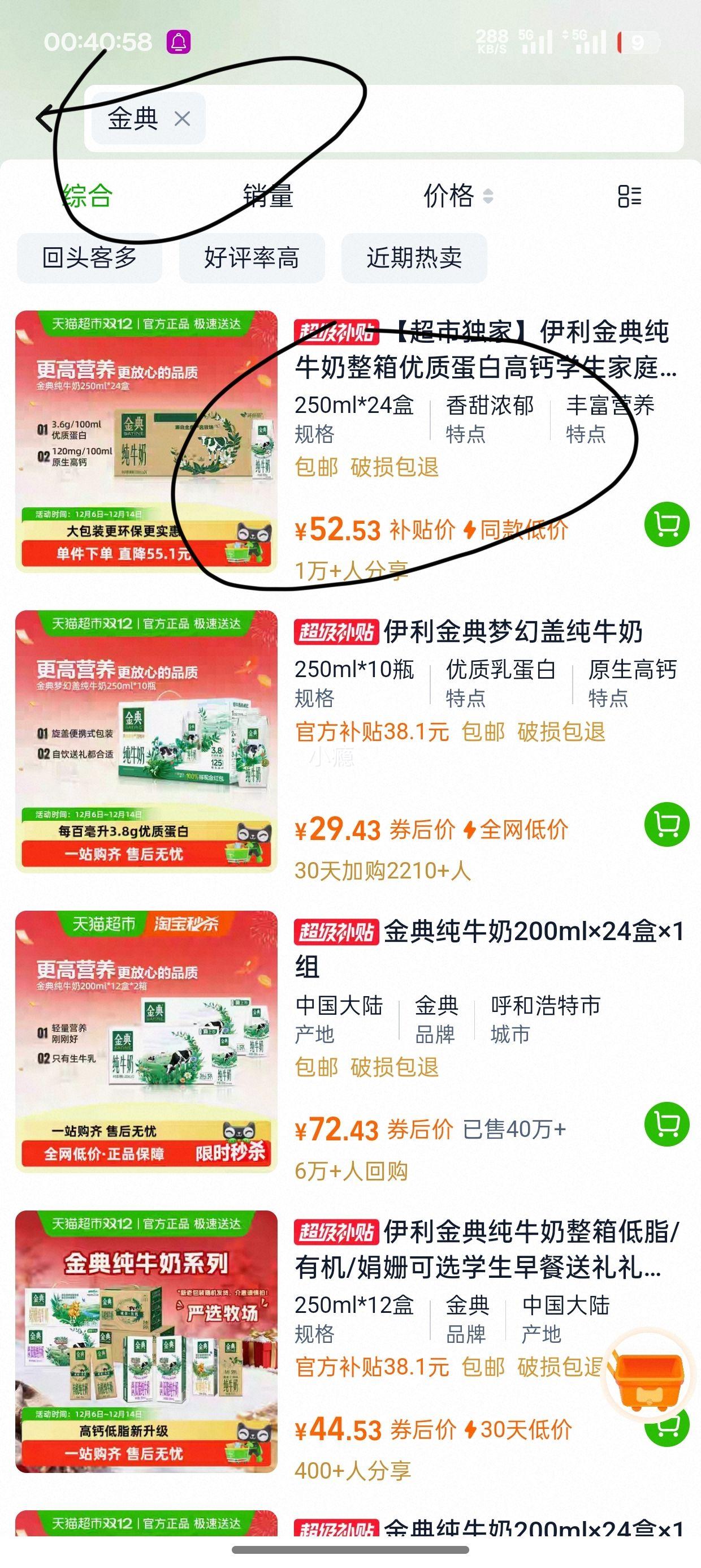 ٽۣ 䴿ţ 250ml24 1Ż֤