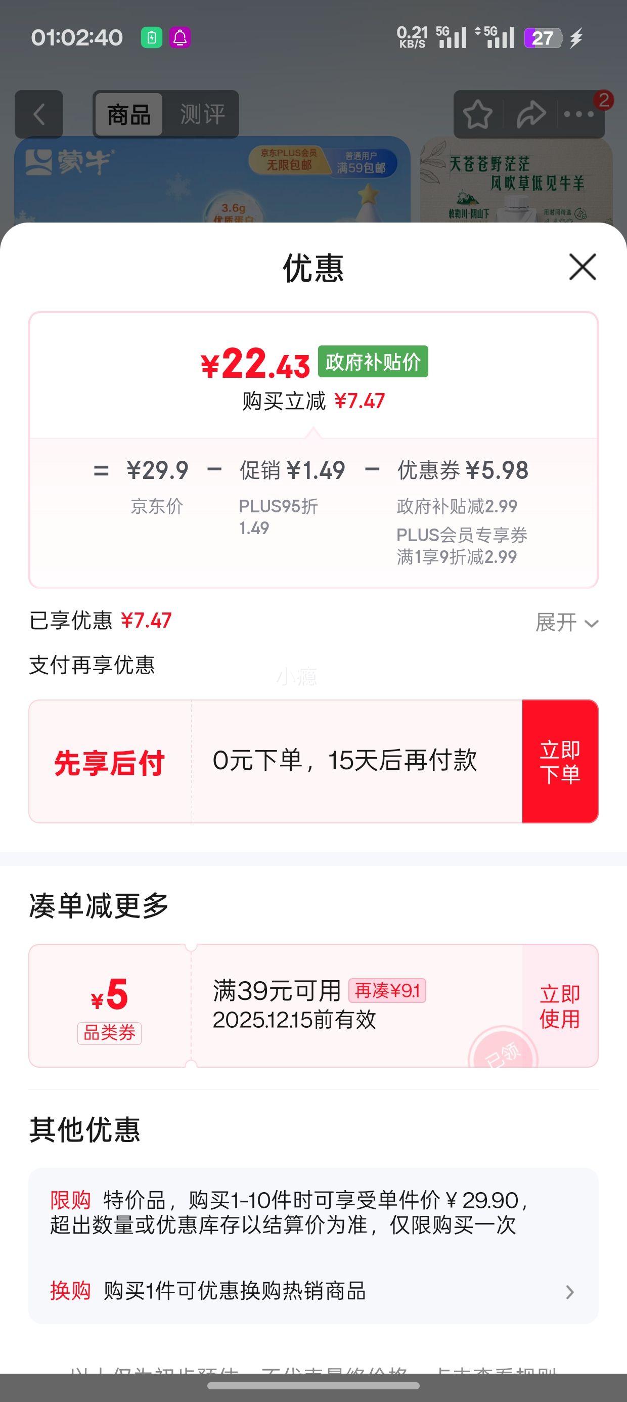 ޵PLUSԱѡմȫ֬ţ 250ml10 λøŻ֤