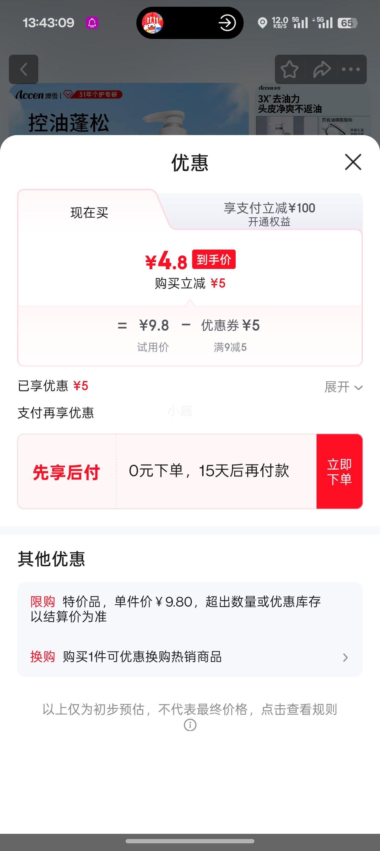 ѩ ؿ;ˬͷƤϴˮ 500mlŻ֤