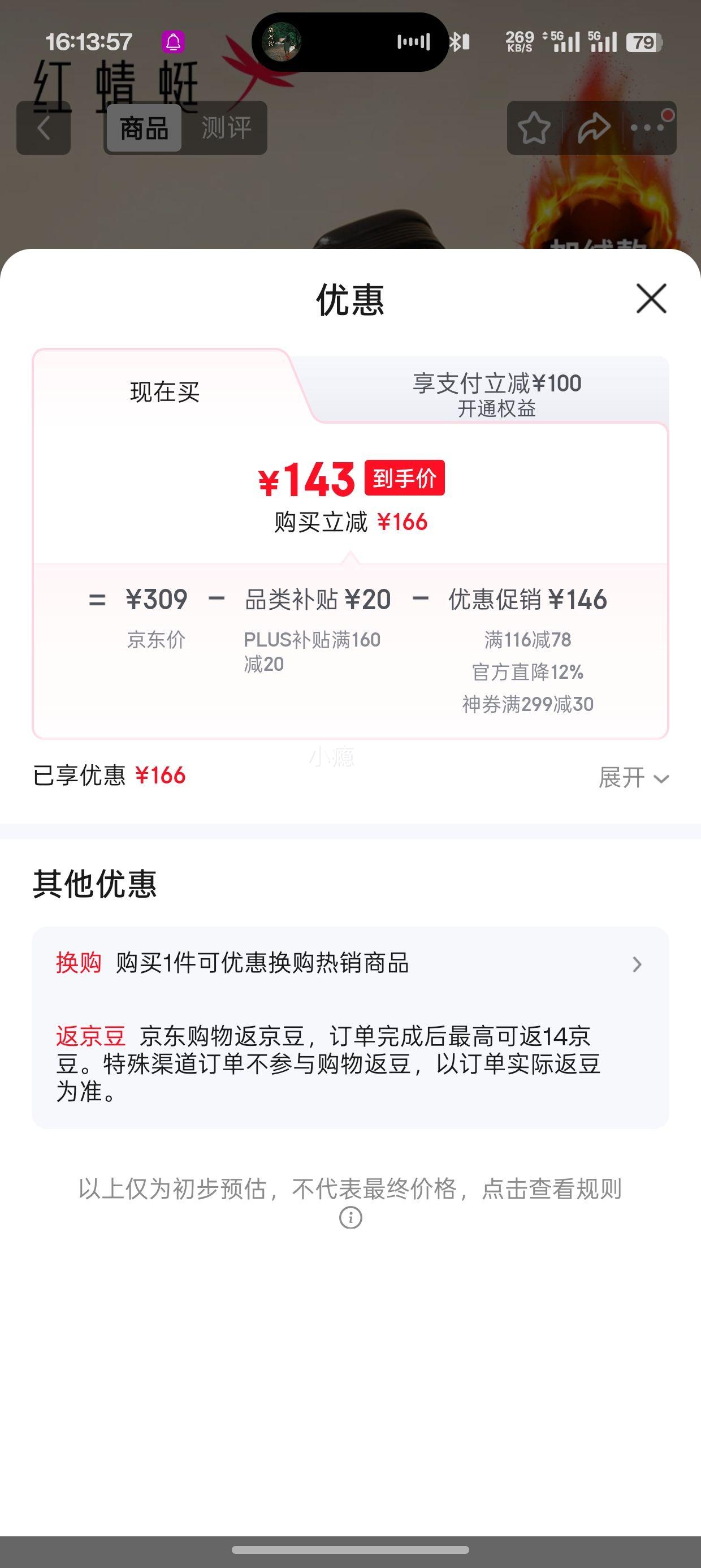 PLUSԱ WTA7742 ЬﶬƤЬ Ż֤