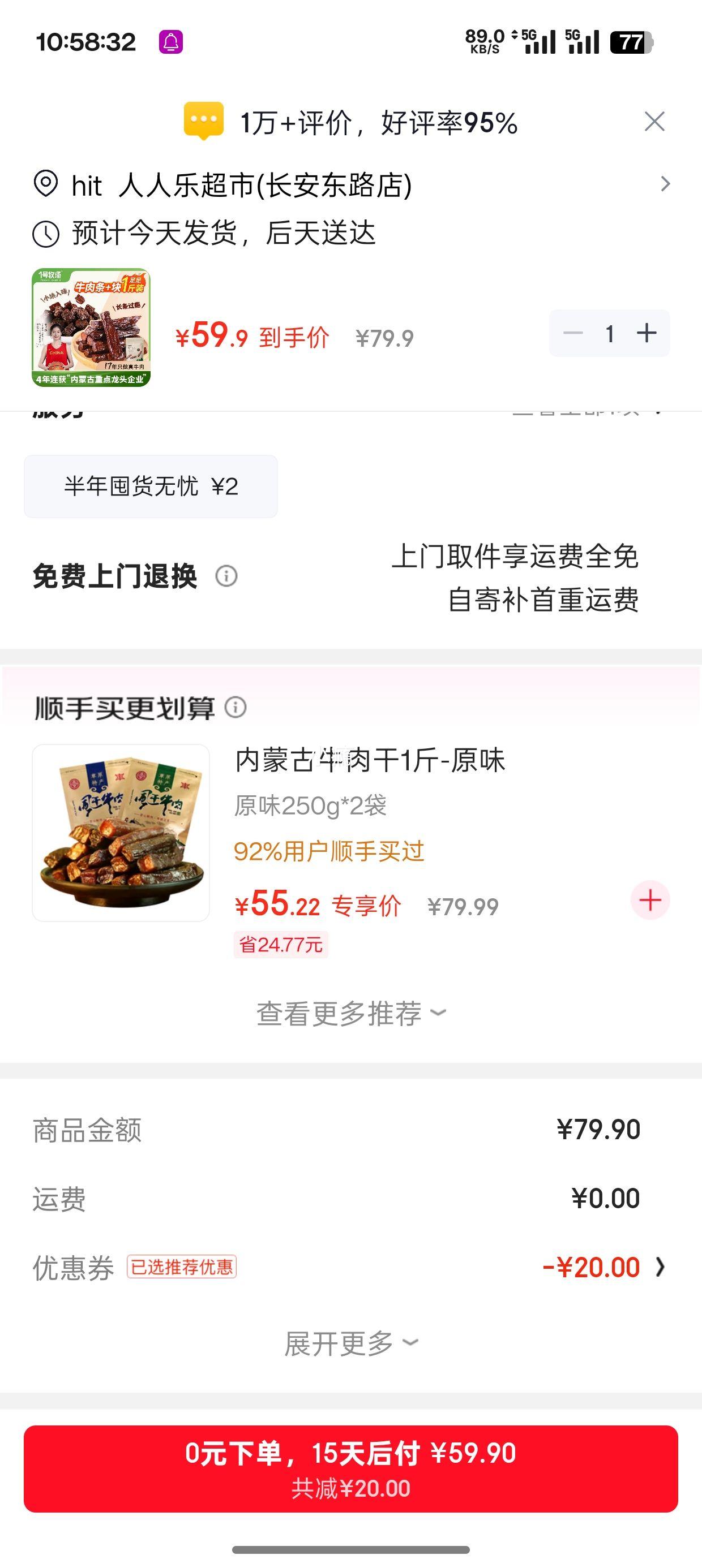 һ������ ���ţ��� ���ӿ����500g �Ż�֤��