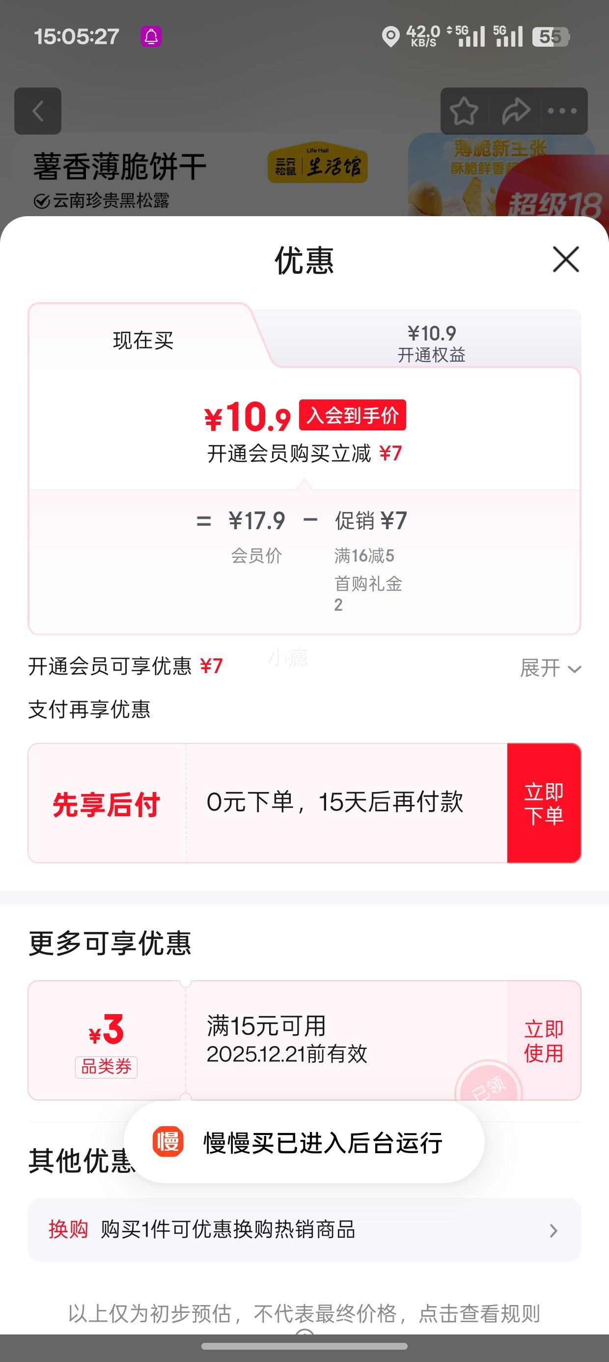 ����᣺��ֻ���� ����¶/�������ౡ���� 600g�Ż�֤��