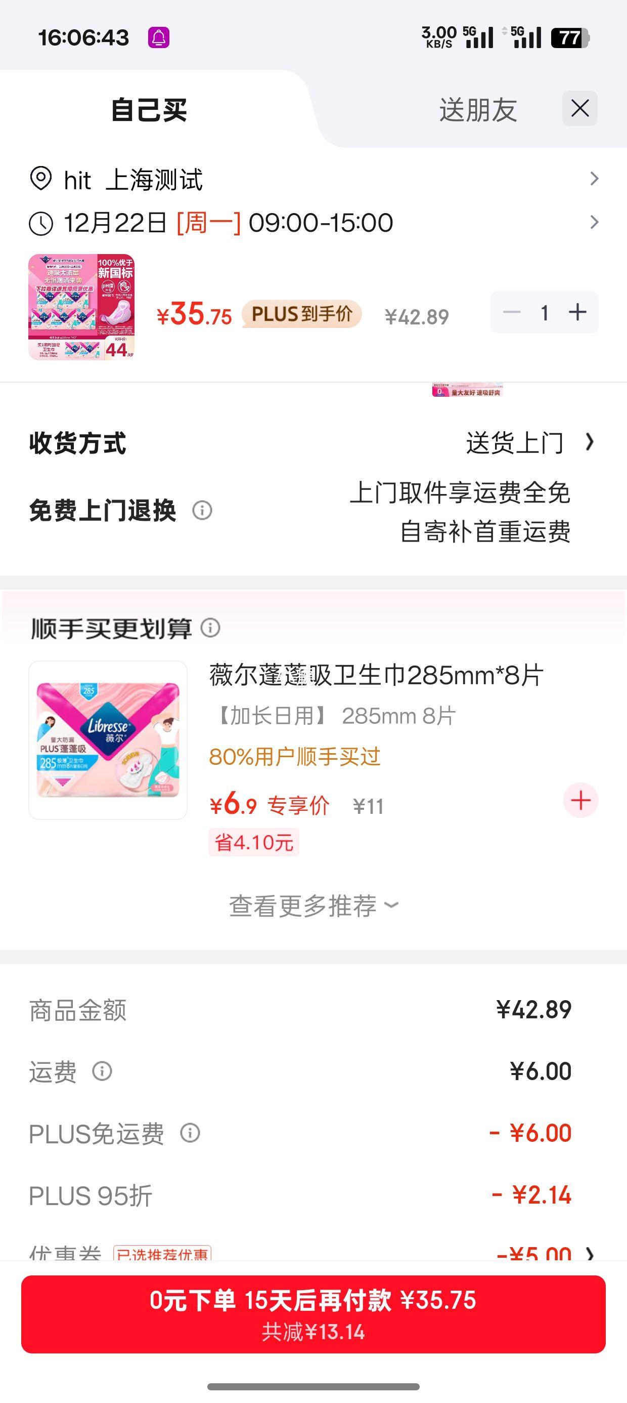 PLUS��Ա��ޱ��PLUS ������ �������װ 40Ƭ+��40Ƭ�Ż�֤��