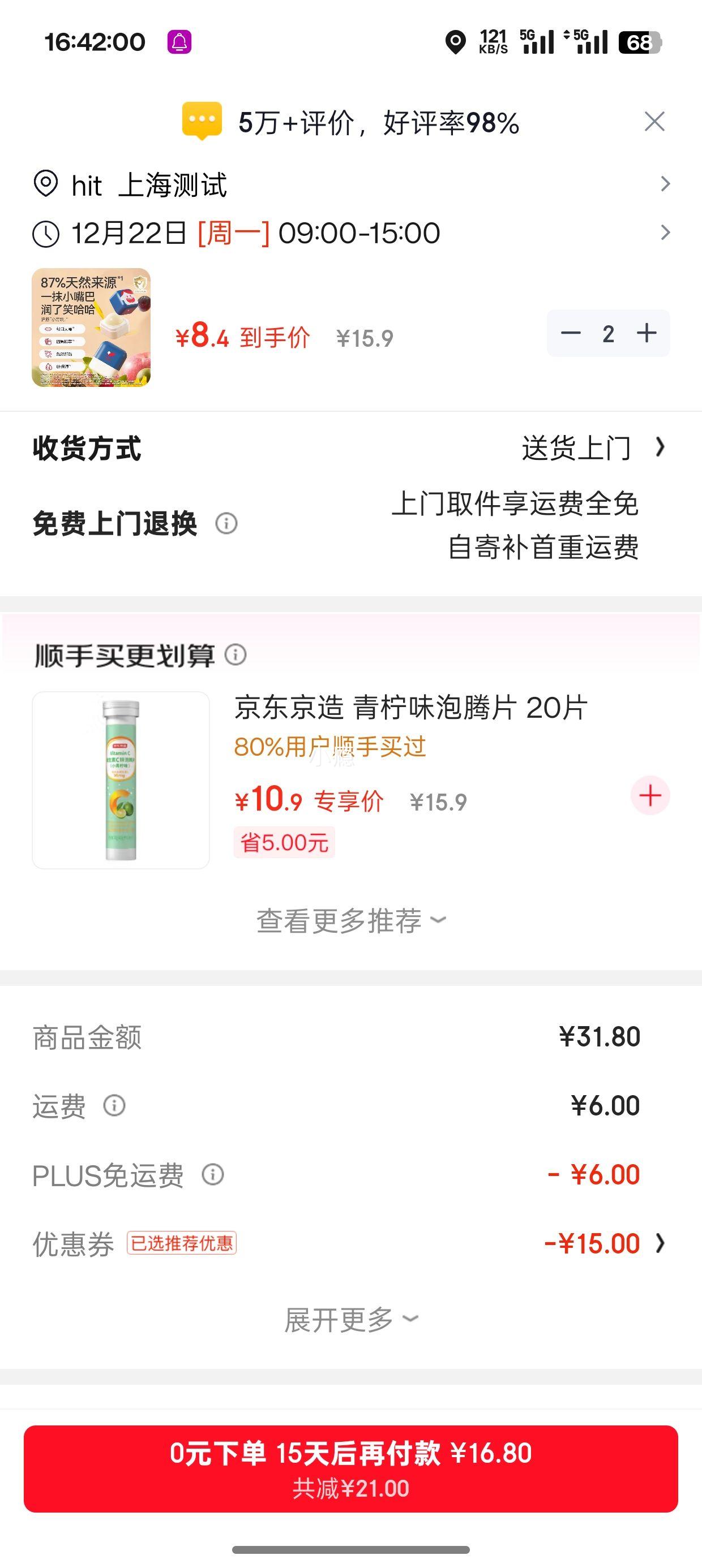 PLUS��Ա�������� ��ͯ�󴽸� 5g��2���Ż�֤��