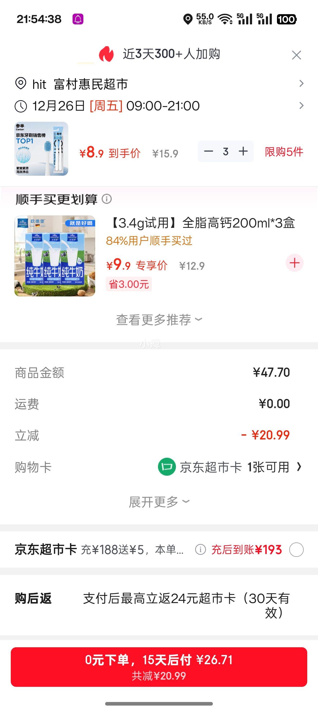 �ΰ� C11 ��ë����ֲë��ͷ��ˢ 2֧װ��3���Ż�֤��