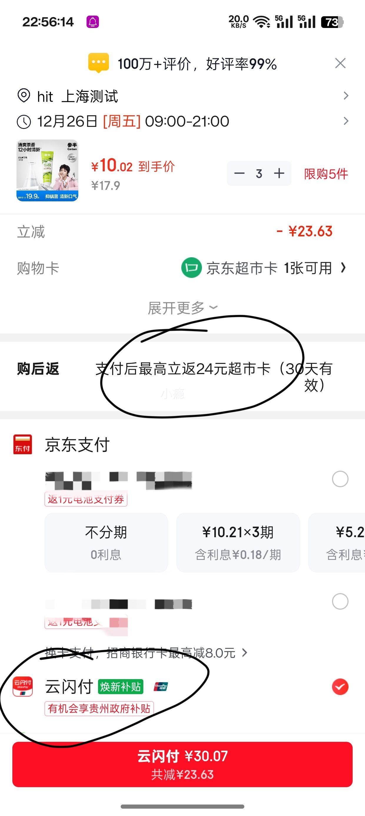 �����򣺲ΰ� ���������� ����ȥ�ڳ� 120g��3���Ż�֤��