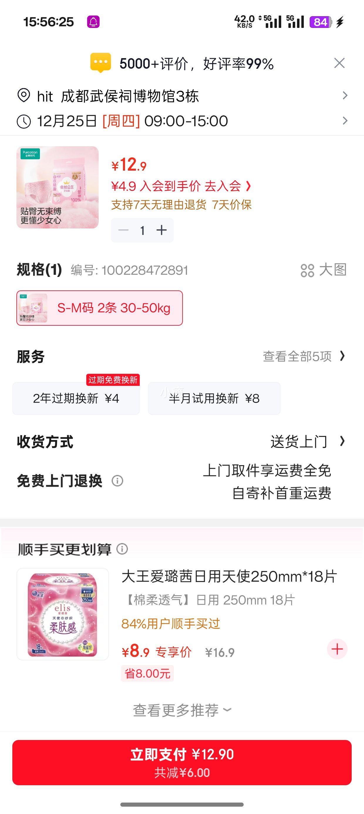 ����ᡢPLUS��Ա��ȫ��ʱ�� ��˿���� ҽ�������� ��˯�� S�� 2��/���Ż�֤��