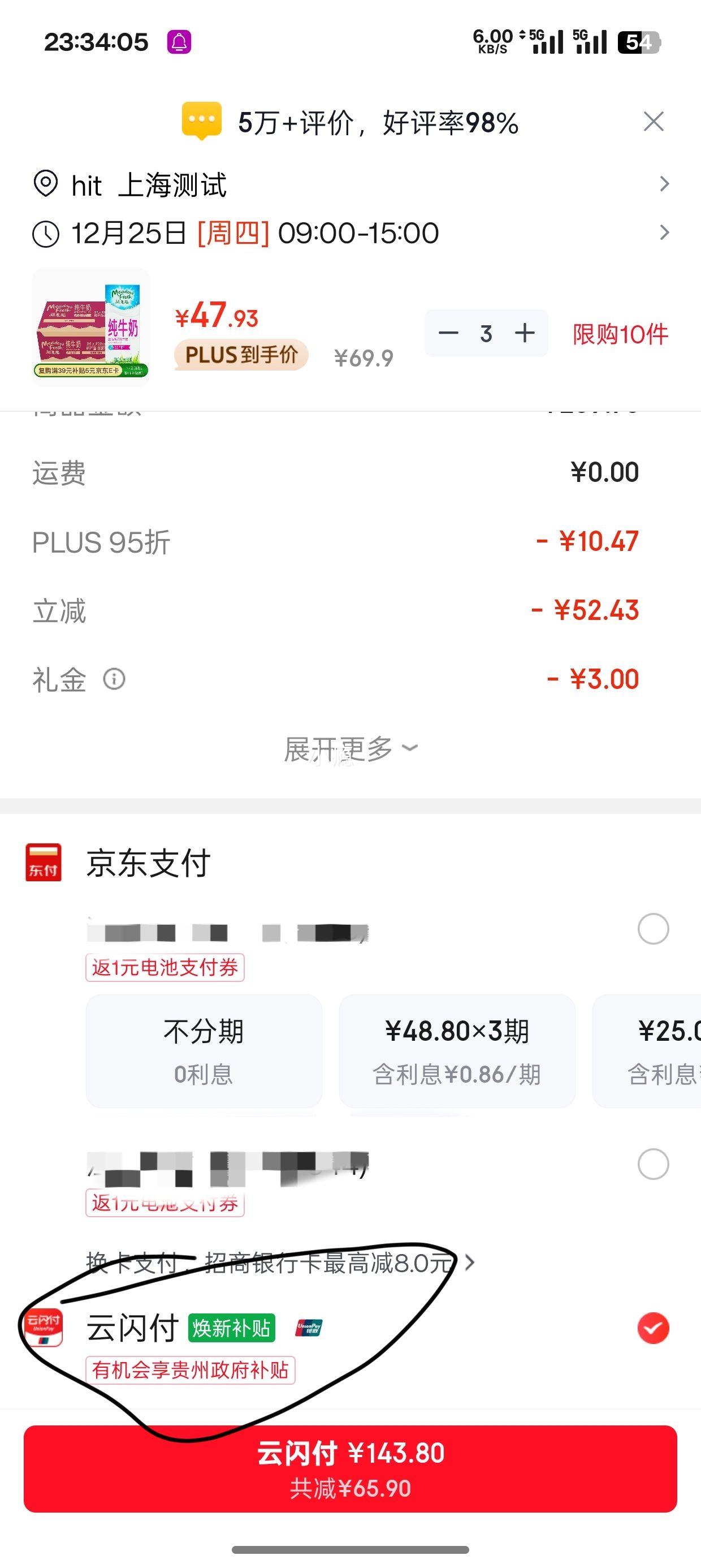 PLUS��Ա�����׹���Ŧ�� �߸���֬��ţ��  250ml 24�У�2���Ż�֤��