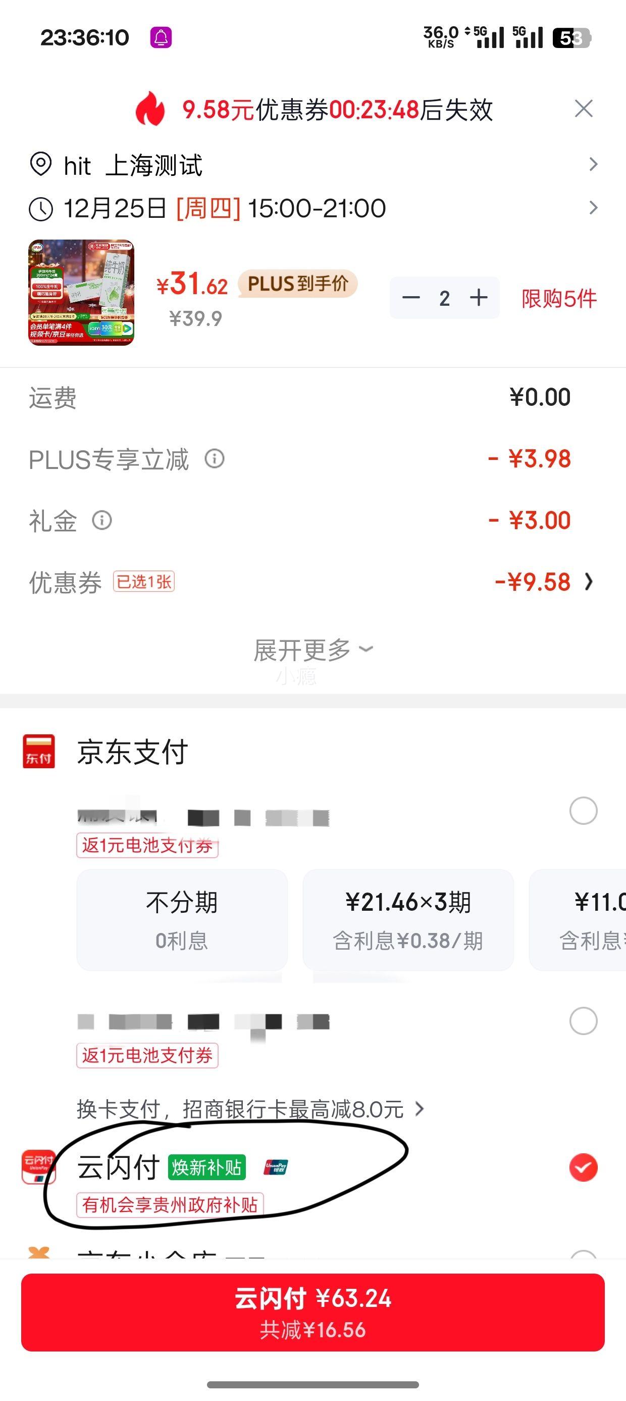 �ٽ��ۡ�PLUS��Ա�����׹������� ȫ֬��ţ��  200ml 24�У�2���Ż�֤��