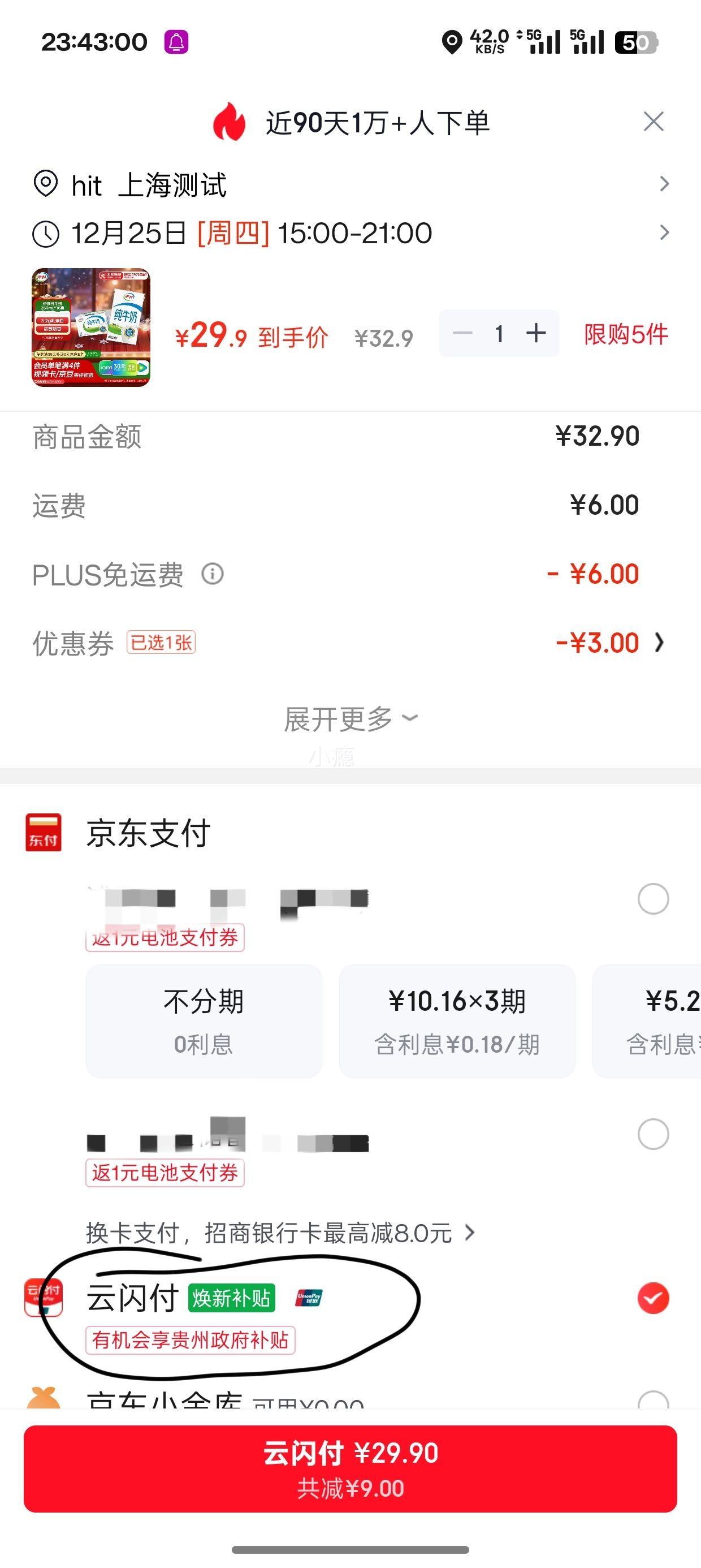 �ٽ��ۡ�PLUS��Ա������ ȫ֬��ţ�� 250ml 16���Ż�֤��