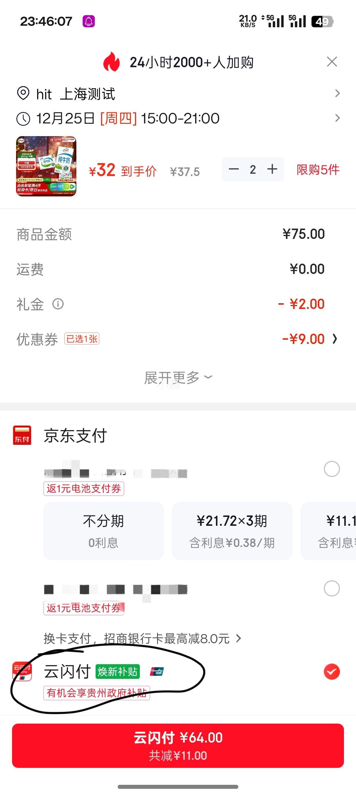 ���׹������� ȫ֬��ţ�� 250ml 18�У�2���Ż�֤��