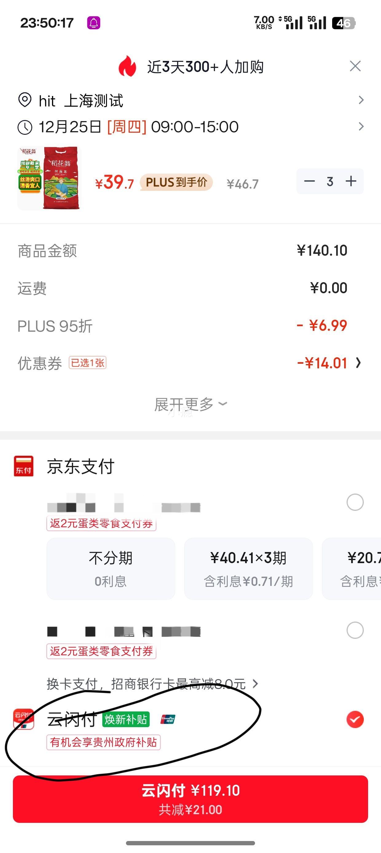 PLUS��Ա�������� �Ϸ�˿���� ������������ 10kg��3���Ż�֤��