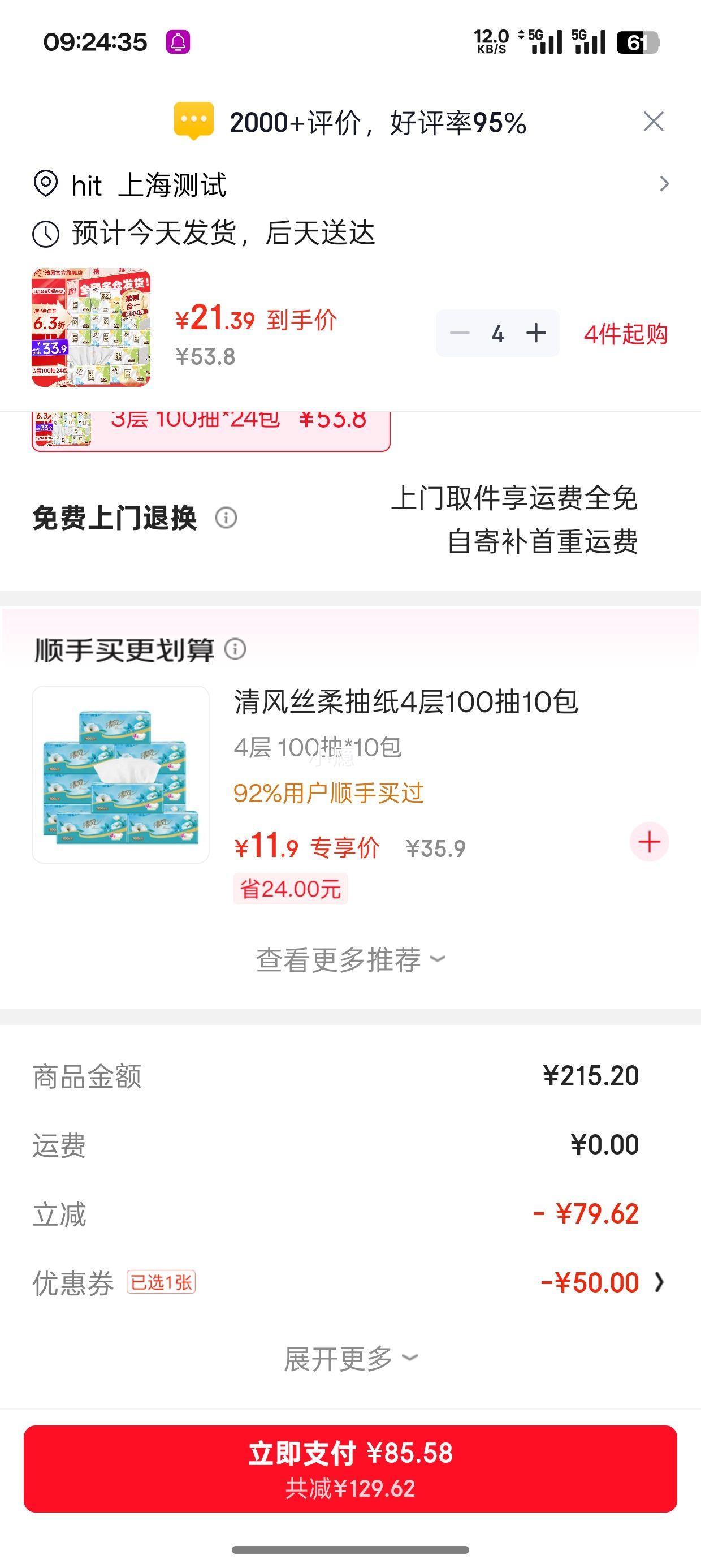 ��� ��ֽ ����ϵ��  3�� 100��*24����4���Ż�֤��