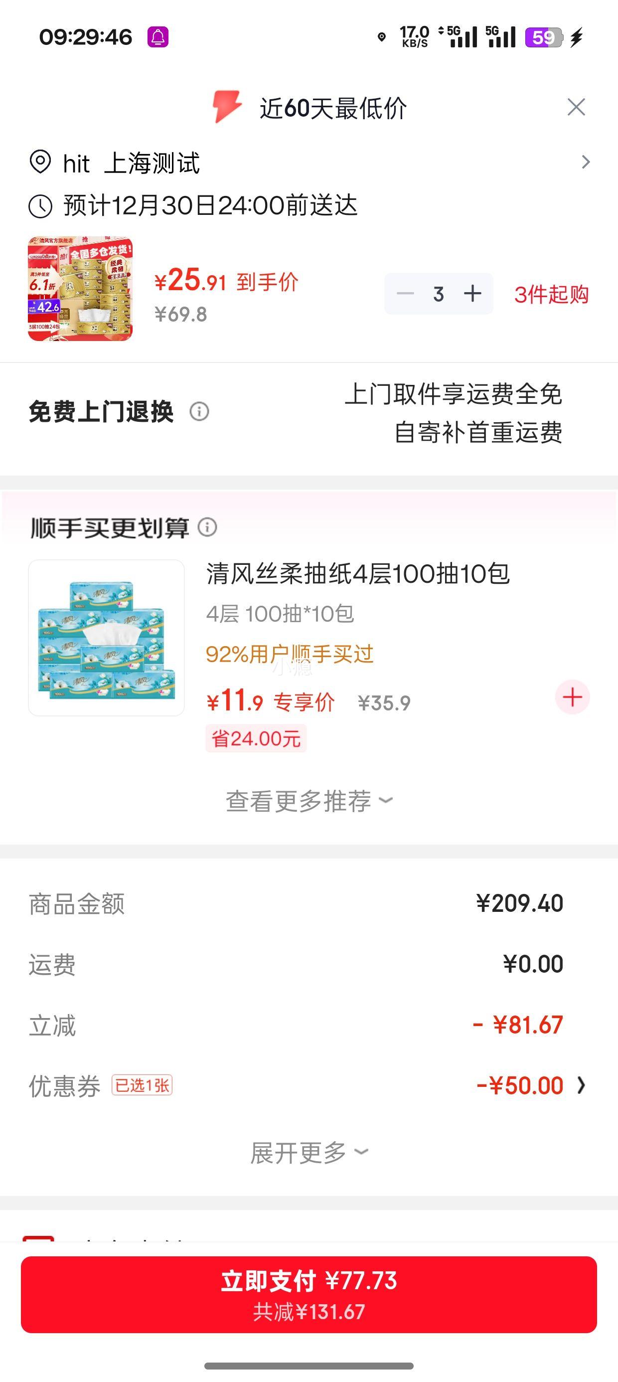 ��� ��װ��ֽ 3��100��*24����3���Ż�֤��