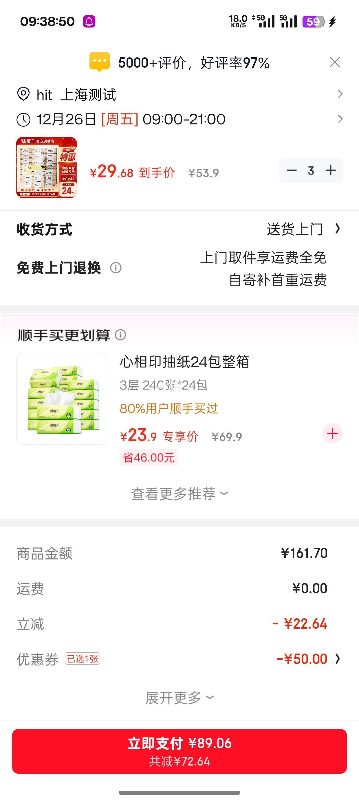 ���� ��ֽ��Face���� ��ʪˮ 3�� 100��*24����3���Ż�֤��