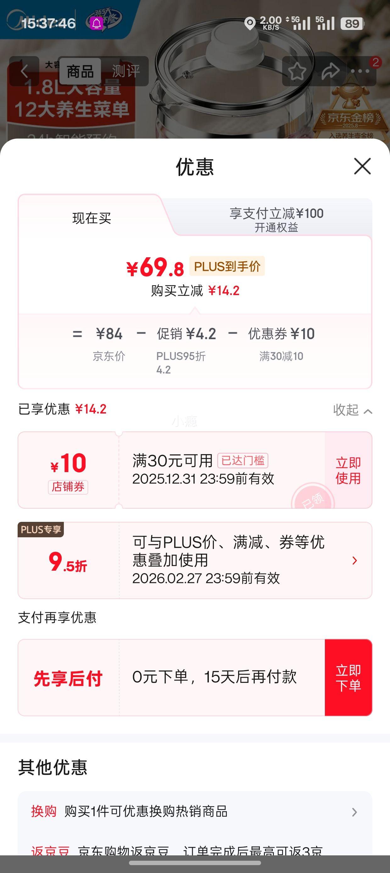 �ٽ��ۡ�PLUS��Ա������  ������ ��������� 1.8L�Ż�֤��