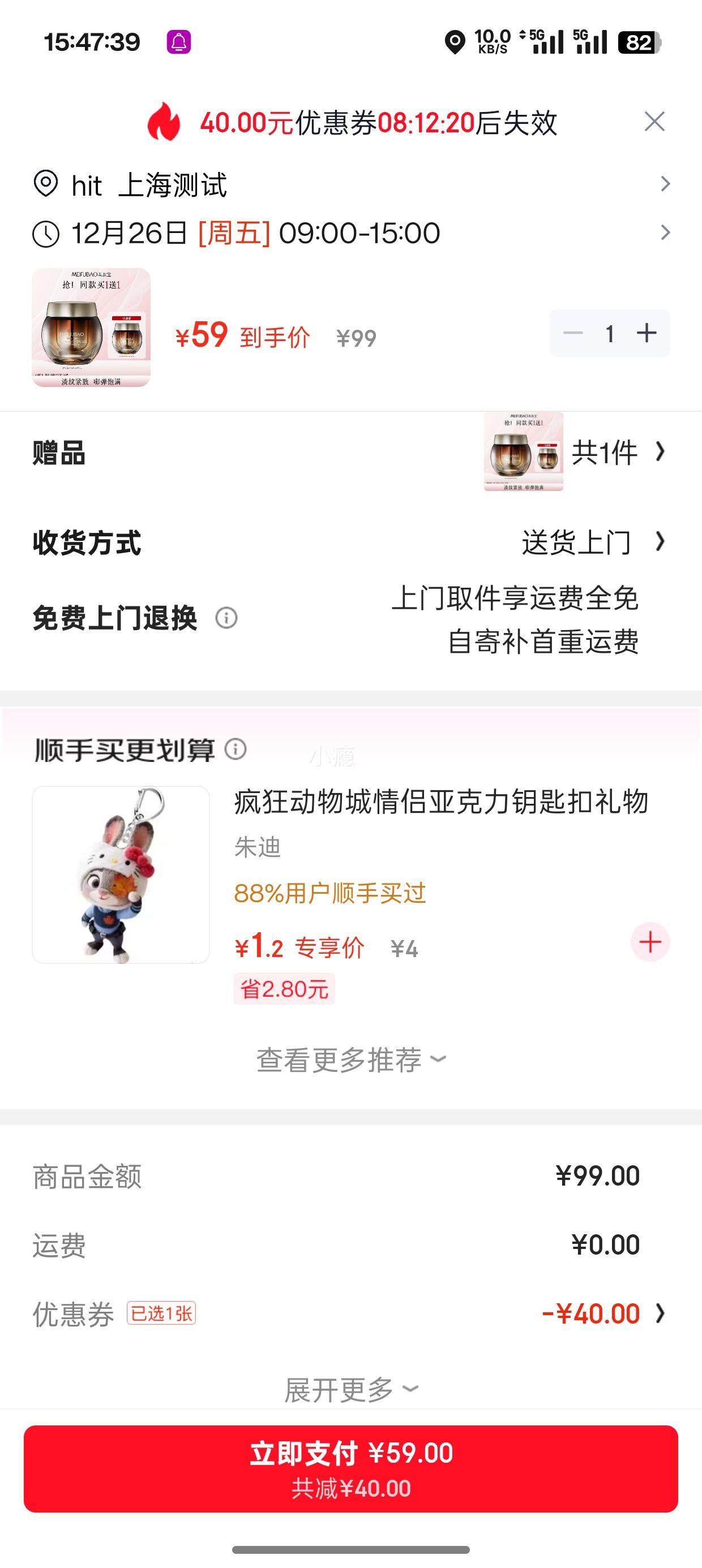 ������ �������»�����˪ 50g+��ͬ��1���Ż�֤��