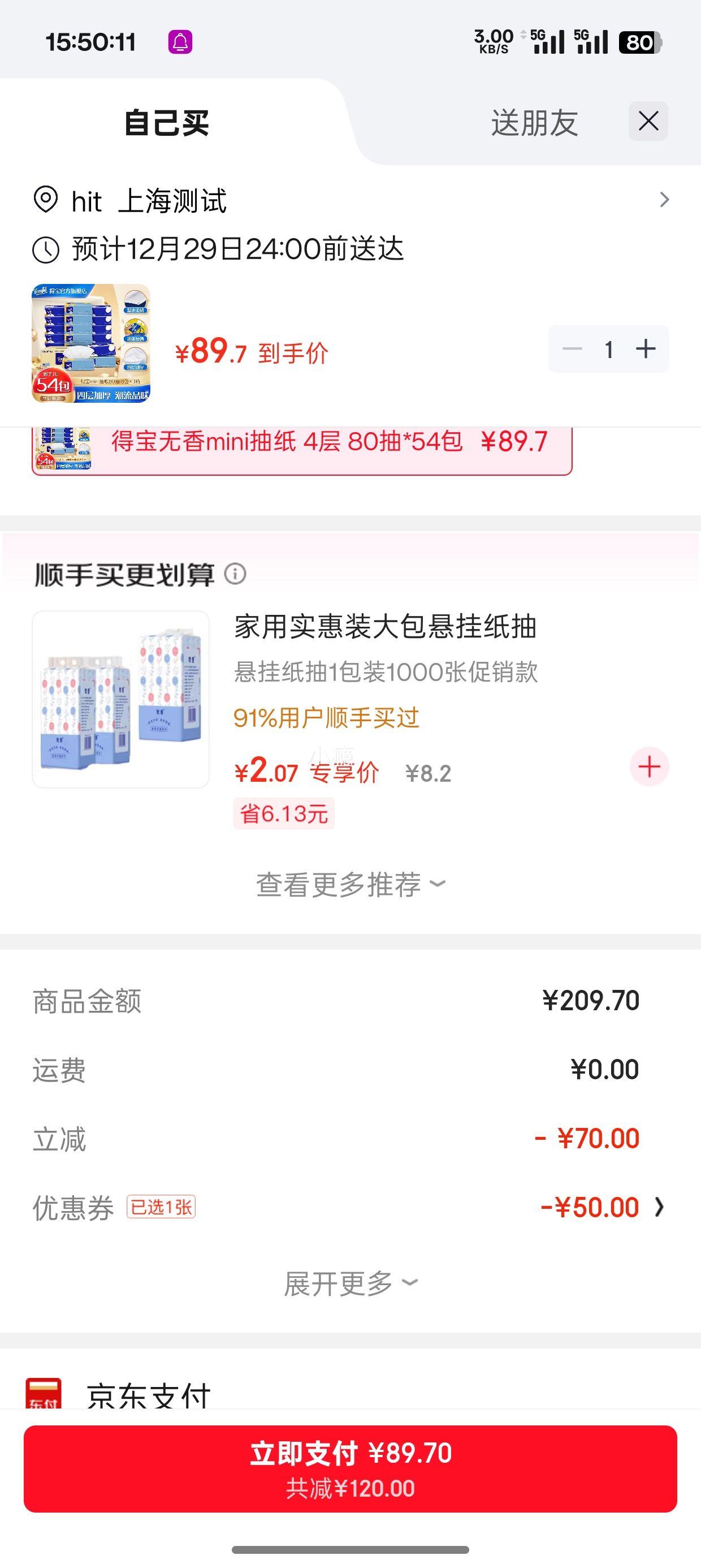 �ñ� Mini���������ֽ 4��80�� 54���Ż�֤��