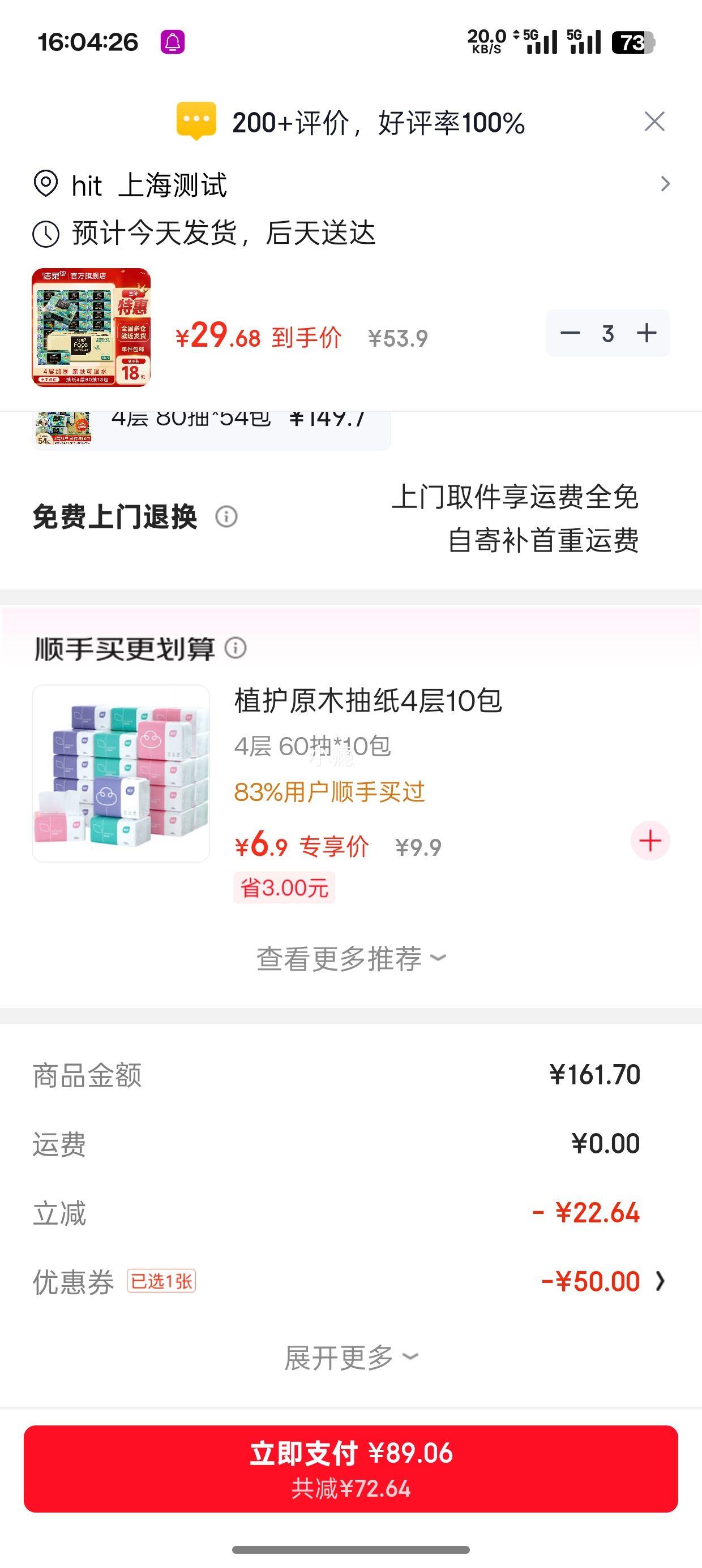 ���� ��ֽFace�߶��ͻ�ֽ�� 4��80��*18����3���Ż�֤��