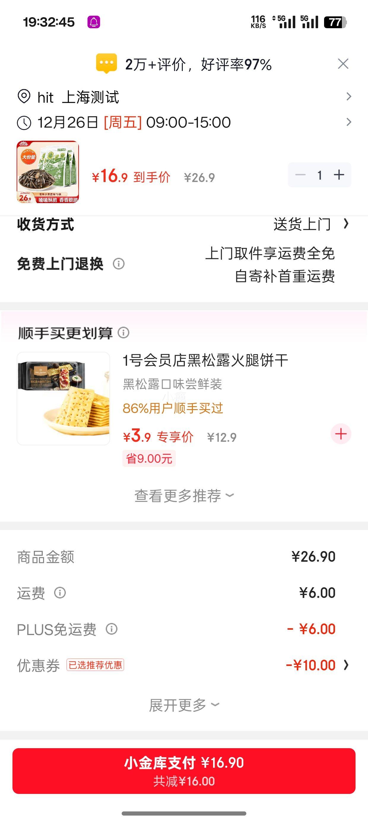 PLUS��Ա��MAOKE ��ζС�� ������ 400g*3���Ż�֤��