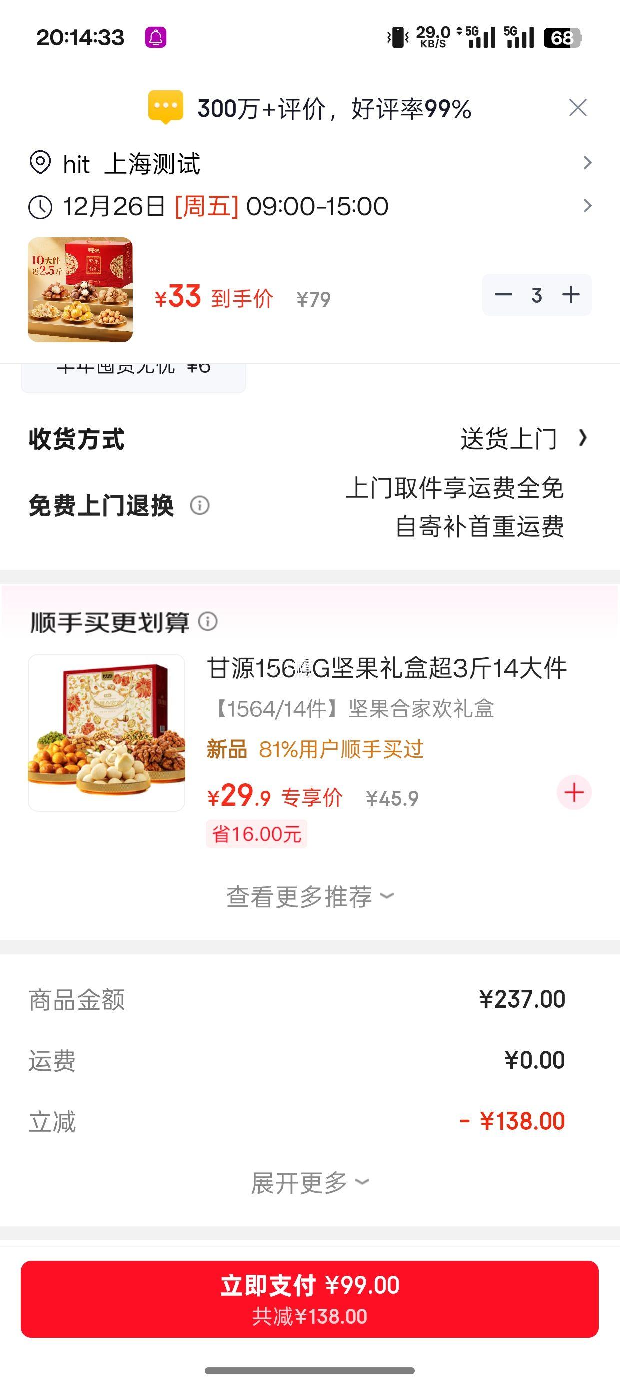 �ٲ�ζ ������ 1235g/10����3���Ż�֤��