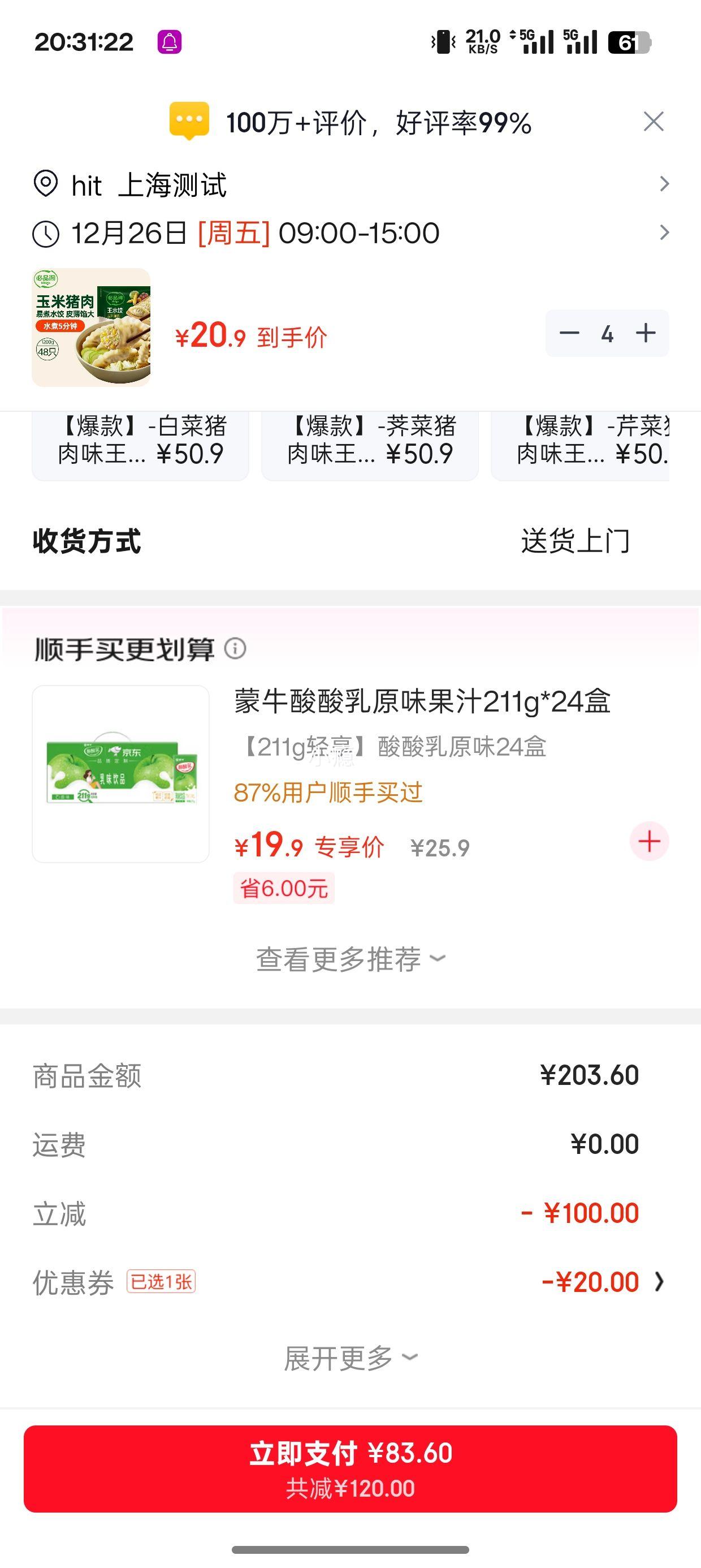 ��Ʒ�� �����߲�������ˮ�� 1200g Լ48ֻ��4���Ż�֤��