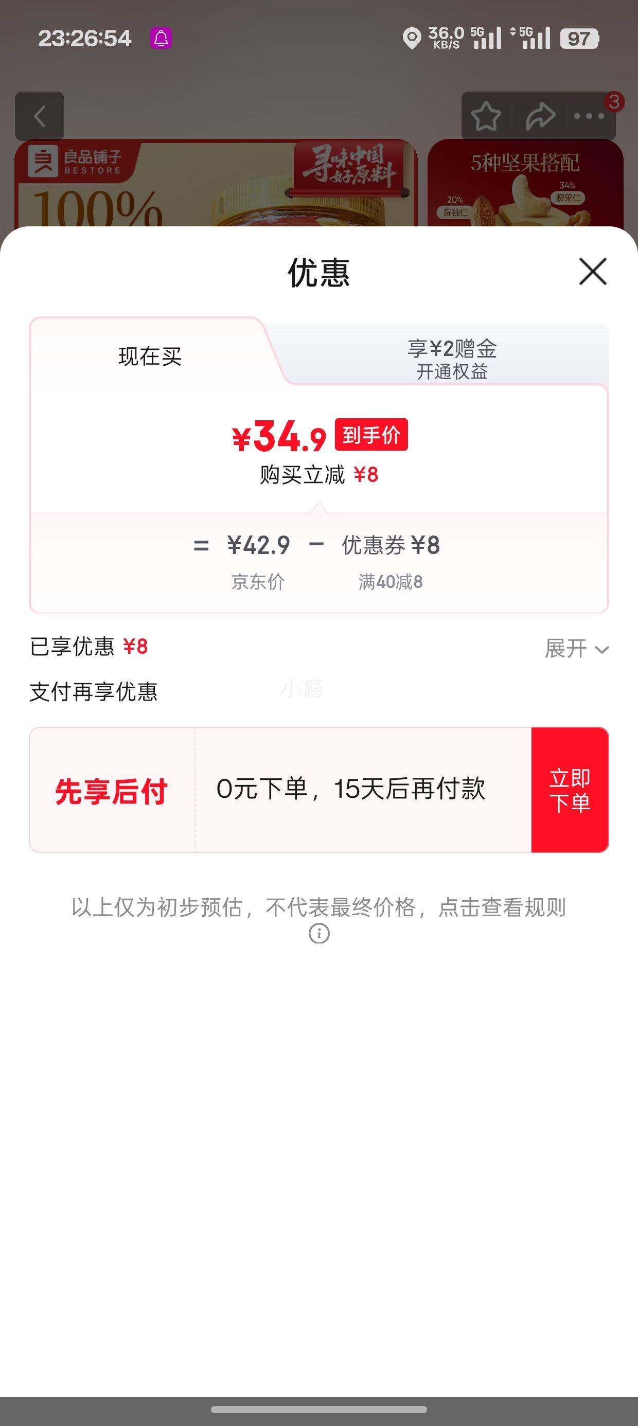 ��Ʒ���� 5���� ÿ�ռ����װ 500g�Ż�֤��