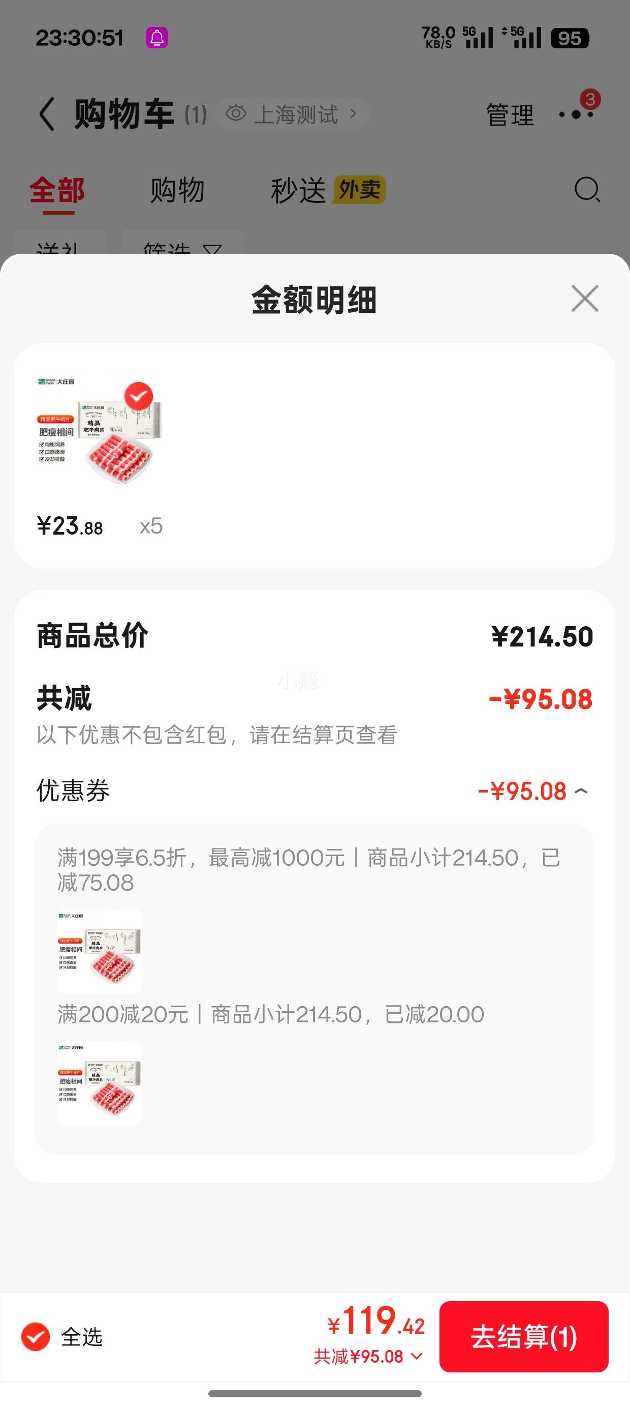 ��ׯ԰ ��Ʒ��ţ��Ƭ��� 1�5���Ż�֤��