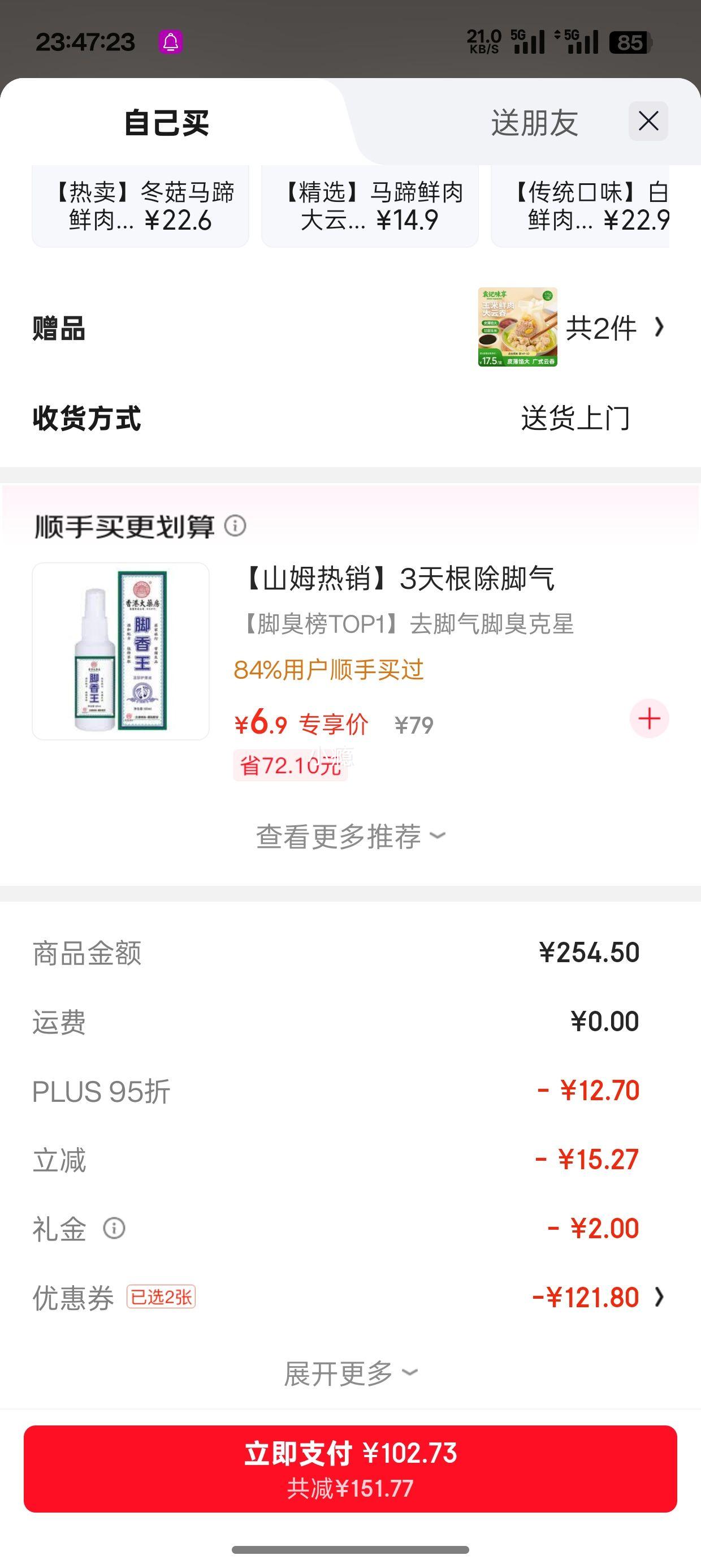 PLUS��Ա�����׹���Ԭ���ƽ� ��Ϻз����ƴ����ƴ�� 24��500g��5��+��500g�Ż�֤��